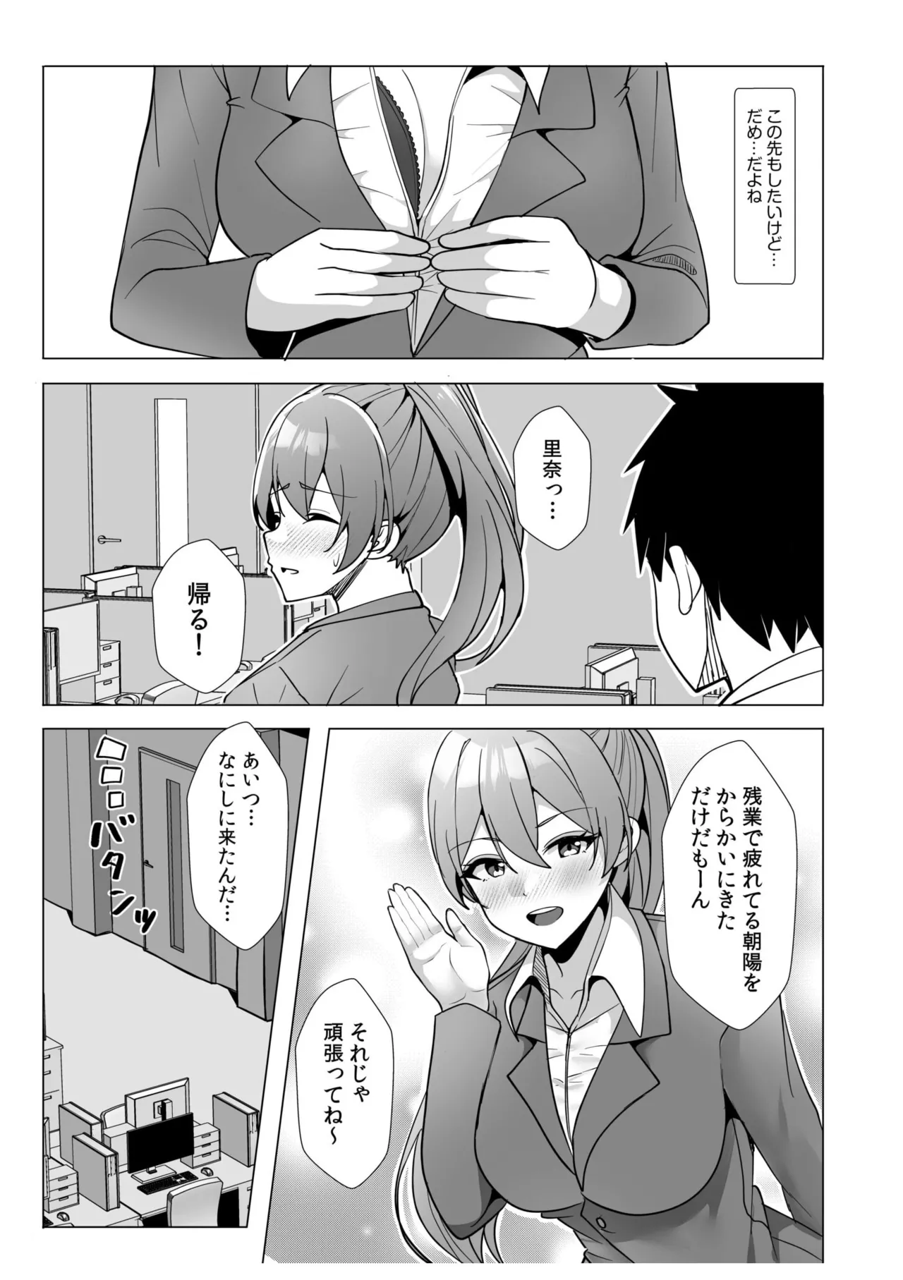ギャルだくみ〜家出処女とのハメまくり同棲セックス〜 11-20 Page.143