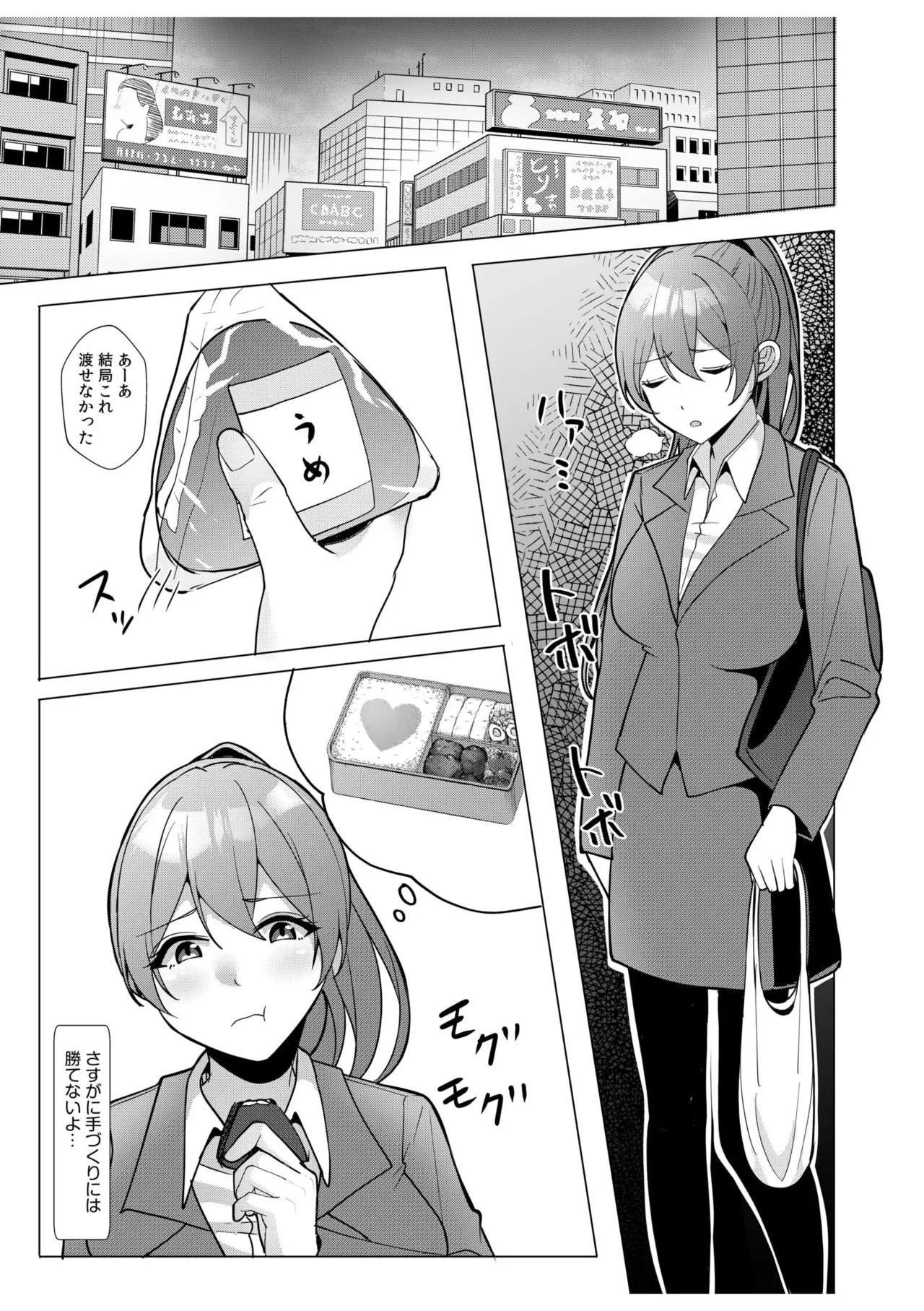 ギャルだくみ〜家出処女とのハメまくり同棲セックス〜 11-20 Page.144