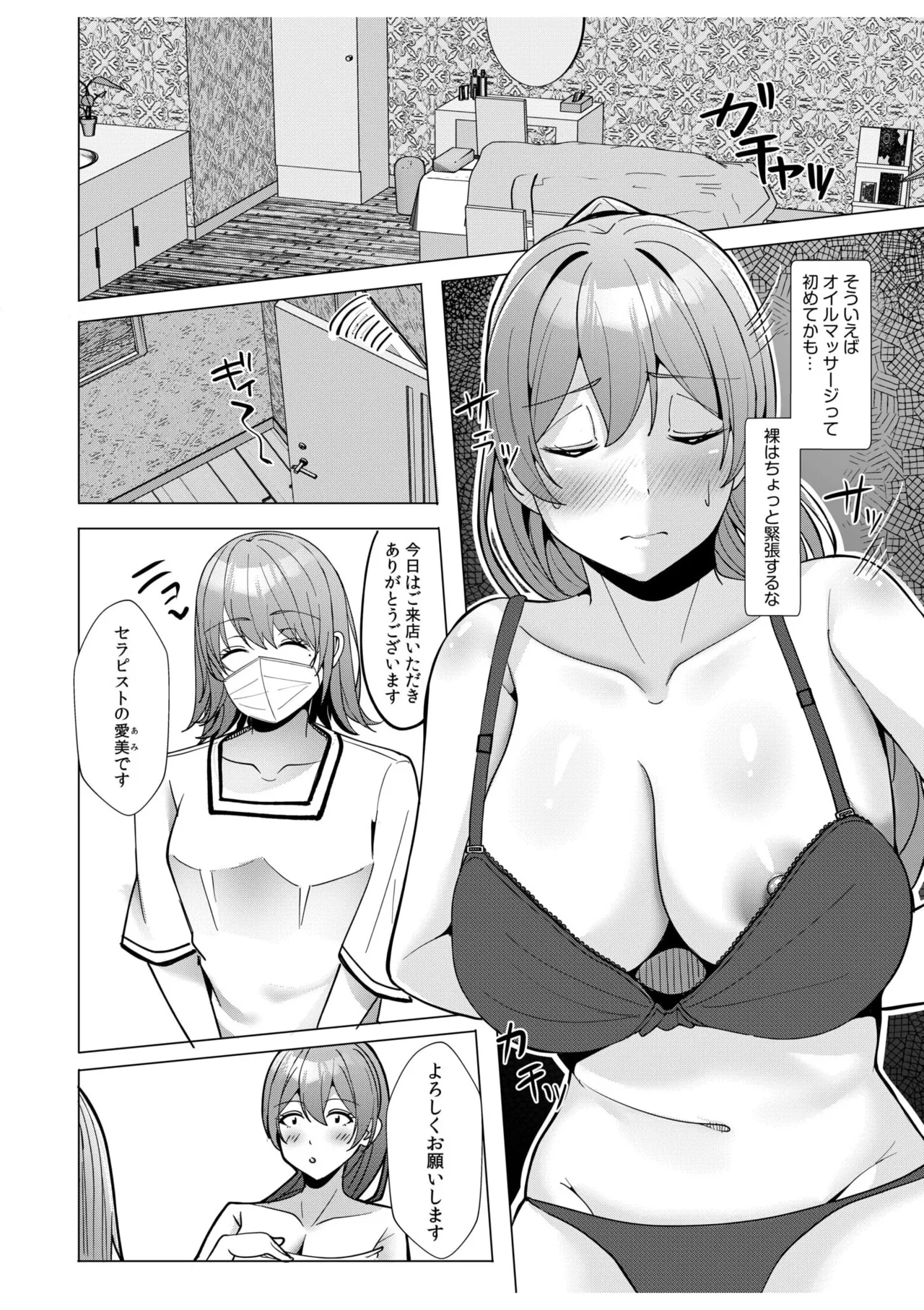 ギャルだくみ〜家出処女とのハメまくり同棲セックス〜 11-20 Page.146