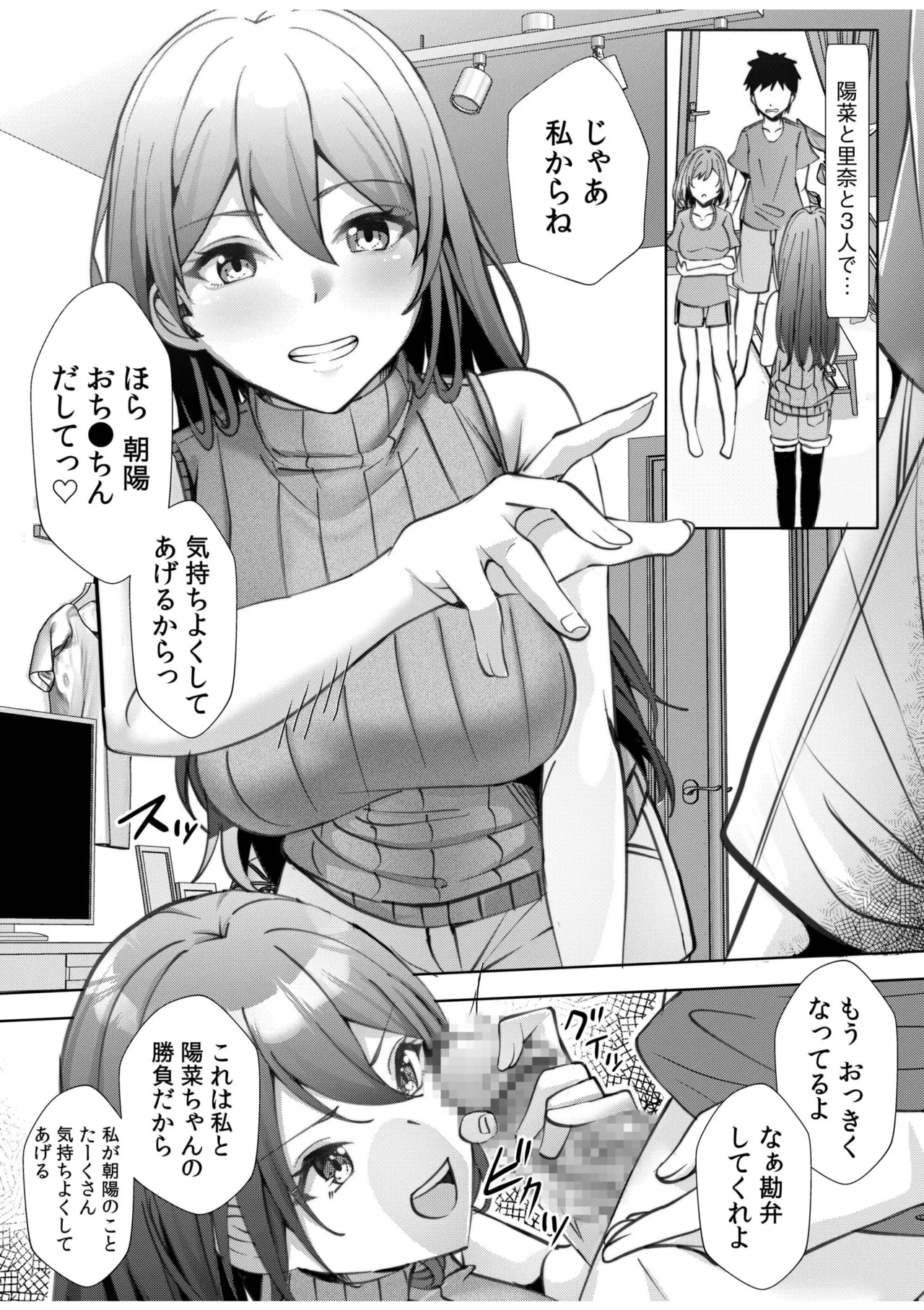 ギャルだくみ〜家出処女とのハメまくり同棲セックス〜 11-20 Page.15