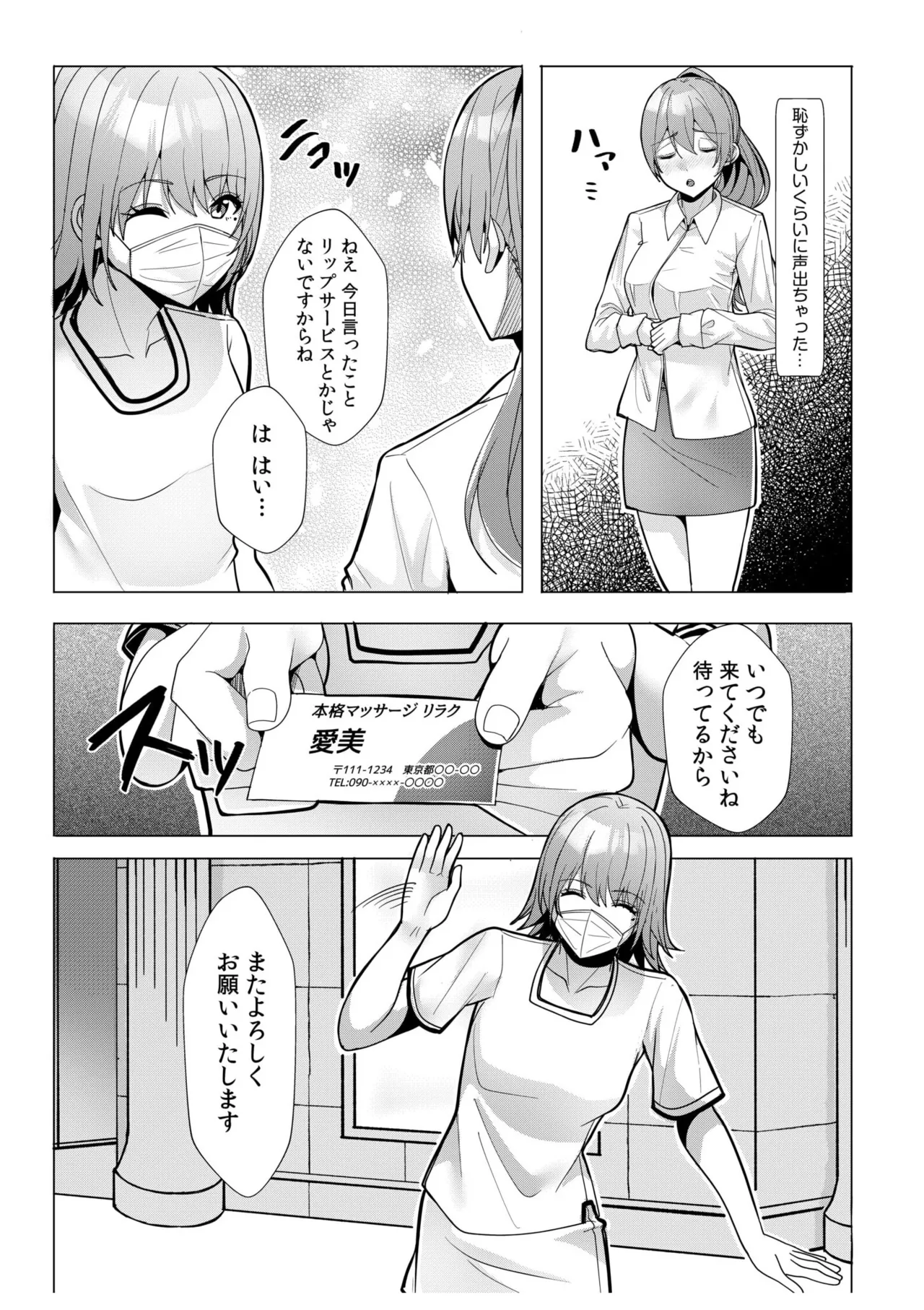 ギャルだくみ〜家出処女とのハメまくり同棲セックス〜 11-20 Page.161