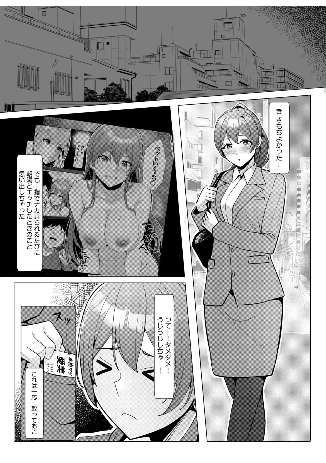 ギャルだくみ〜家出処女とのハメまくり同棲セックス〜 11-20 Page.162