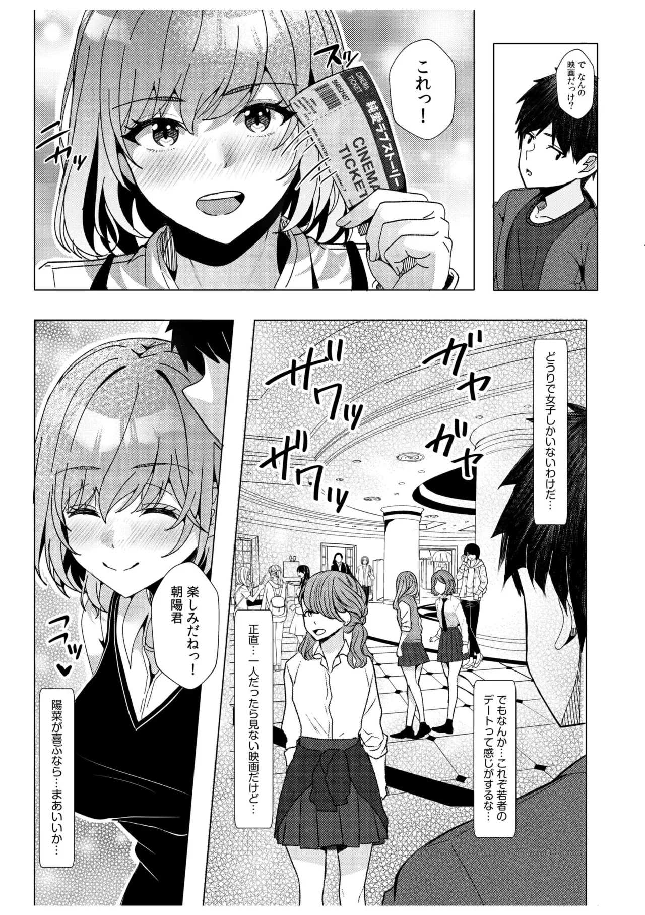 ギャルだくみ〜家出処女とのハメまくり同棲セックス〜 11-20 Page.186