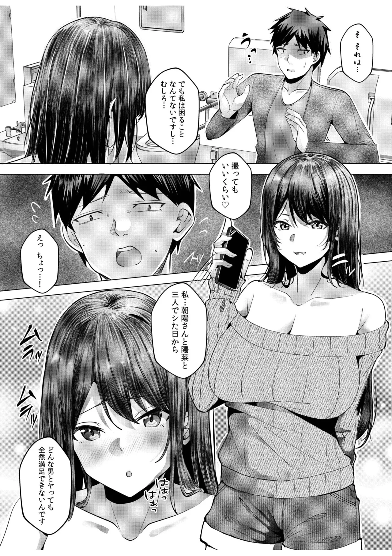 ギャルだくみ〜家出処女とのハメまくり同棲セックス〜 11-20 Page.201