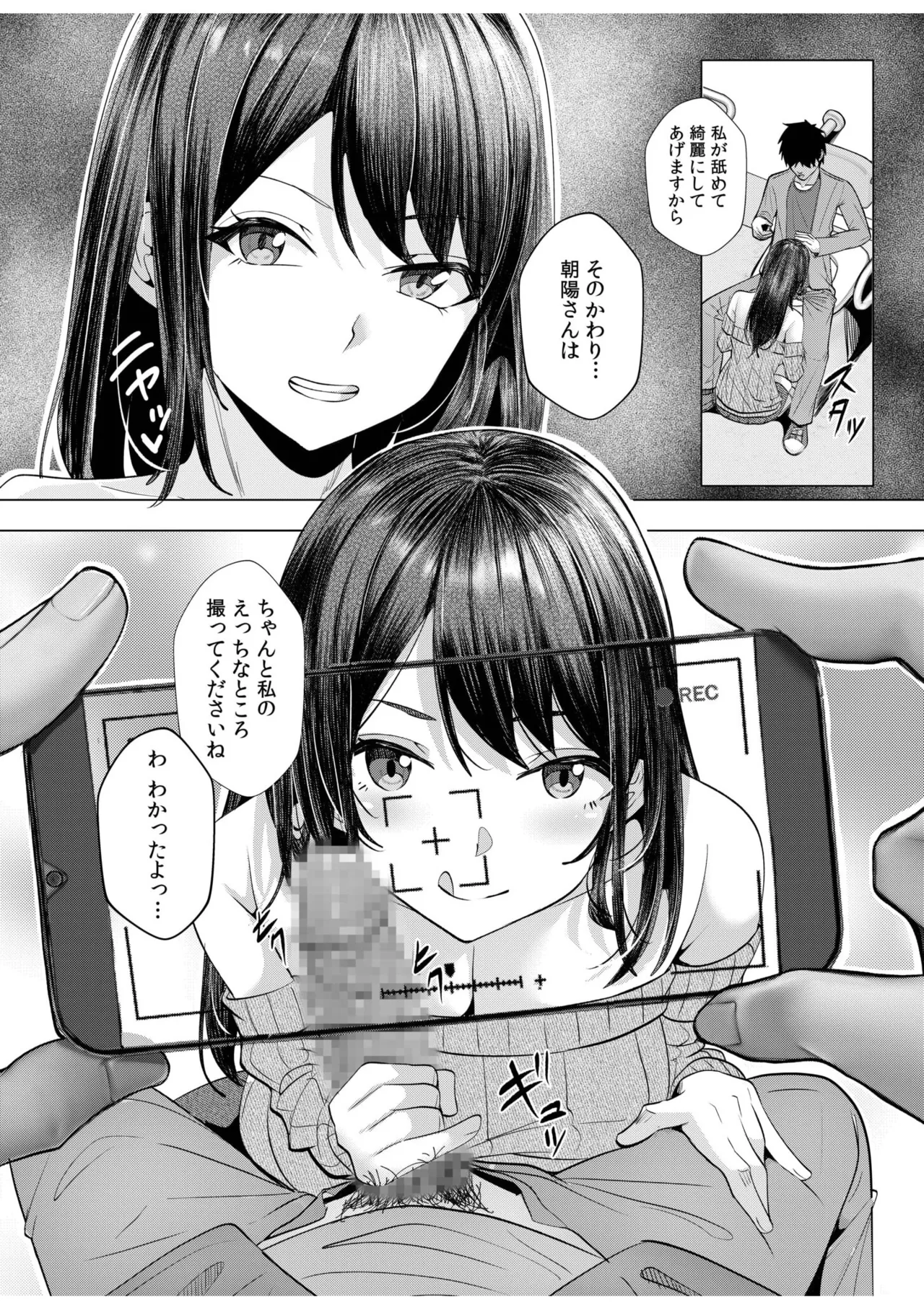 ギャルだくみ〜家出処女とのハメまくり同棲セックス〜 11-20 Page.203