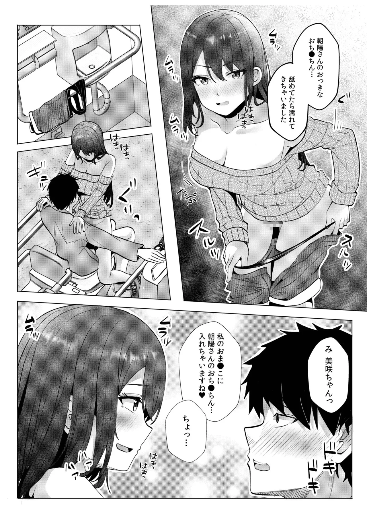 ギャルだくみ〜家出処女とのハメまくり同棲セックス〜 11-20 Page.207