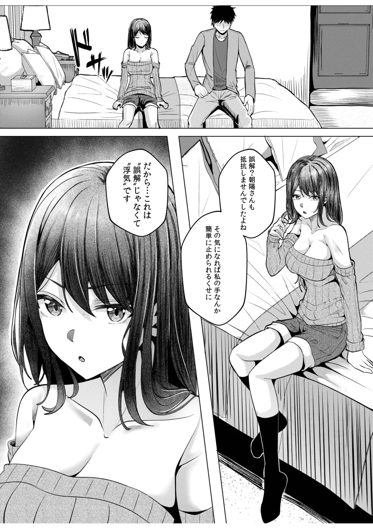 ギャルだくみ〜家出処女とのハメまくり同棲セックス〜 11-20 Page.219