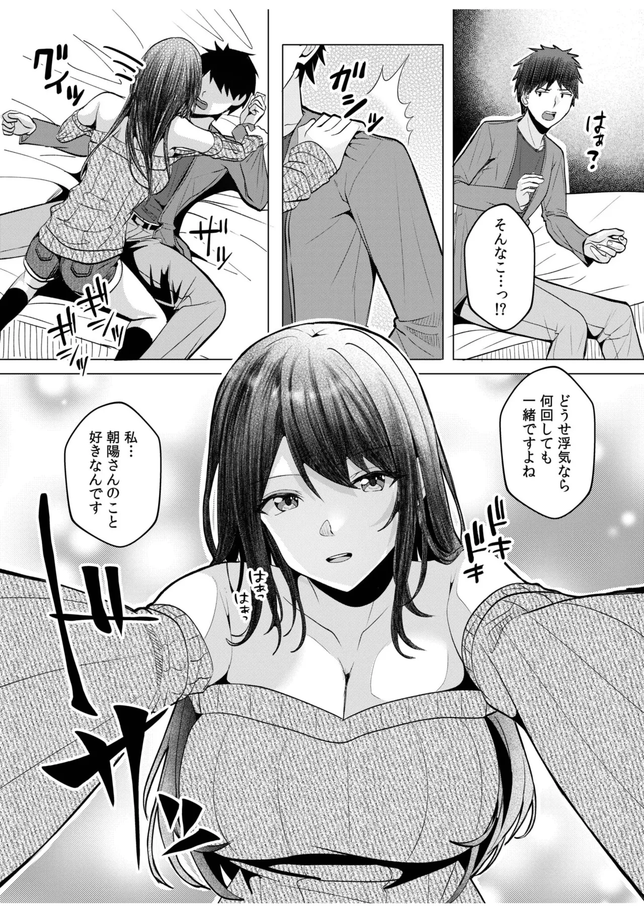 ギャルだくみ〜家出処女とのハメまくり同棲セックス〜 11-20 Page.220