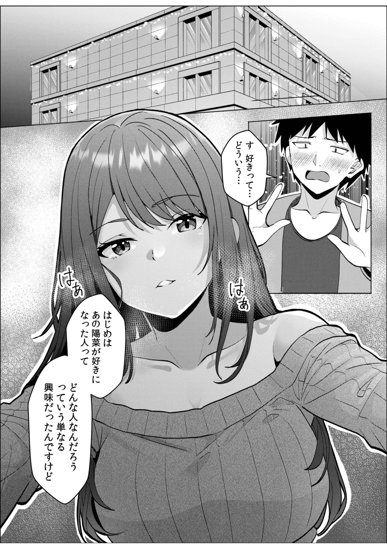 ギャルだくみ〜家出処女とのハメまくり同棲セックス〜 11-20 Page.224