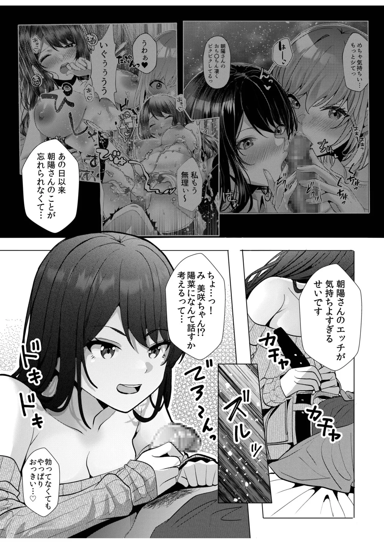 ギャルだくみ〜家出処女とのハメまくり同棲セックス〜 11-20 Page.225