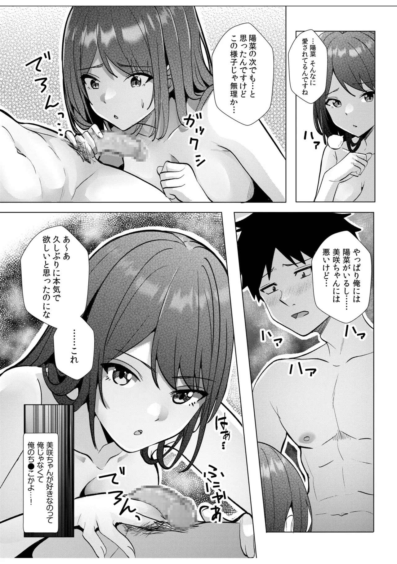ギャルだくみ〜家出処女とのハメまくり同棲セックス〜 11-20 Page.242