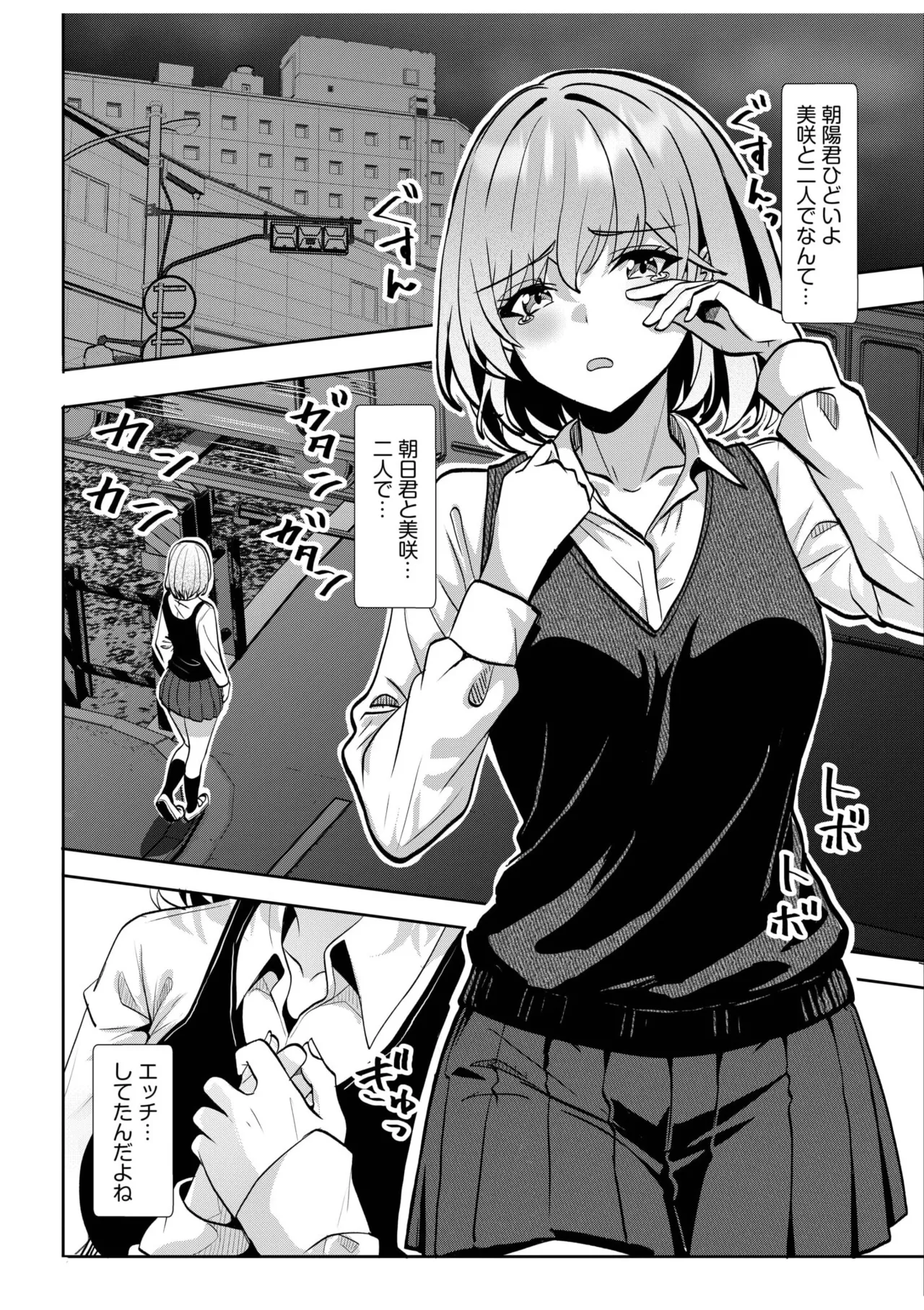 ギャルだくみ〜家出処女とのハメまくり同棲セックス〜 11-20 Page.251