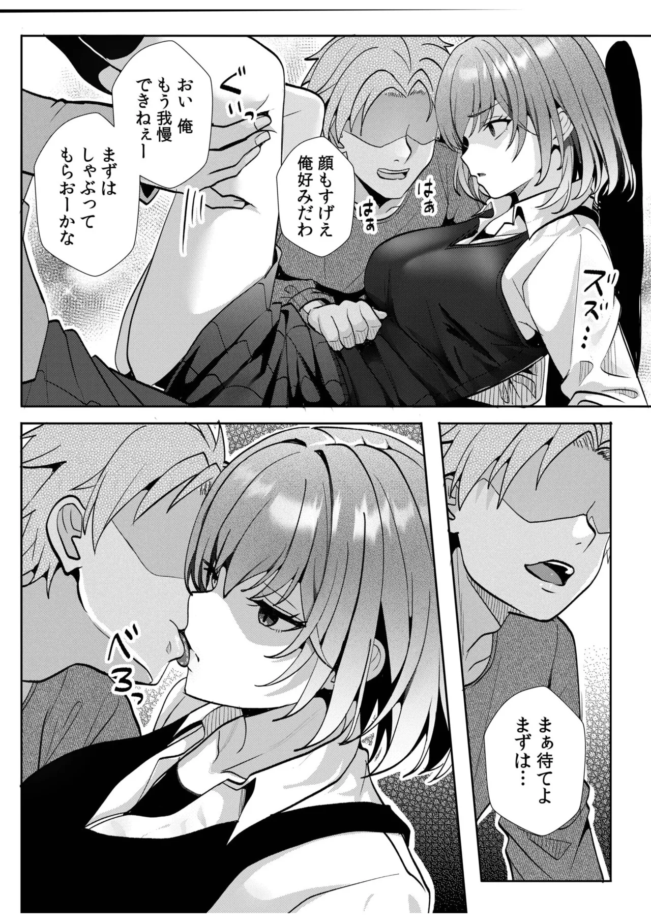 ギャルだくみ〜家出処女とのハメまくり同棲セックス〜 11-20 Page.261