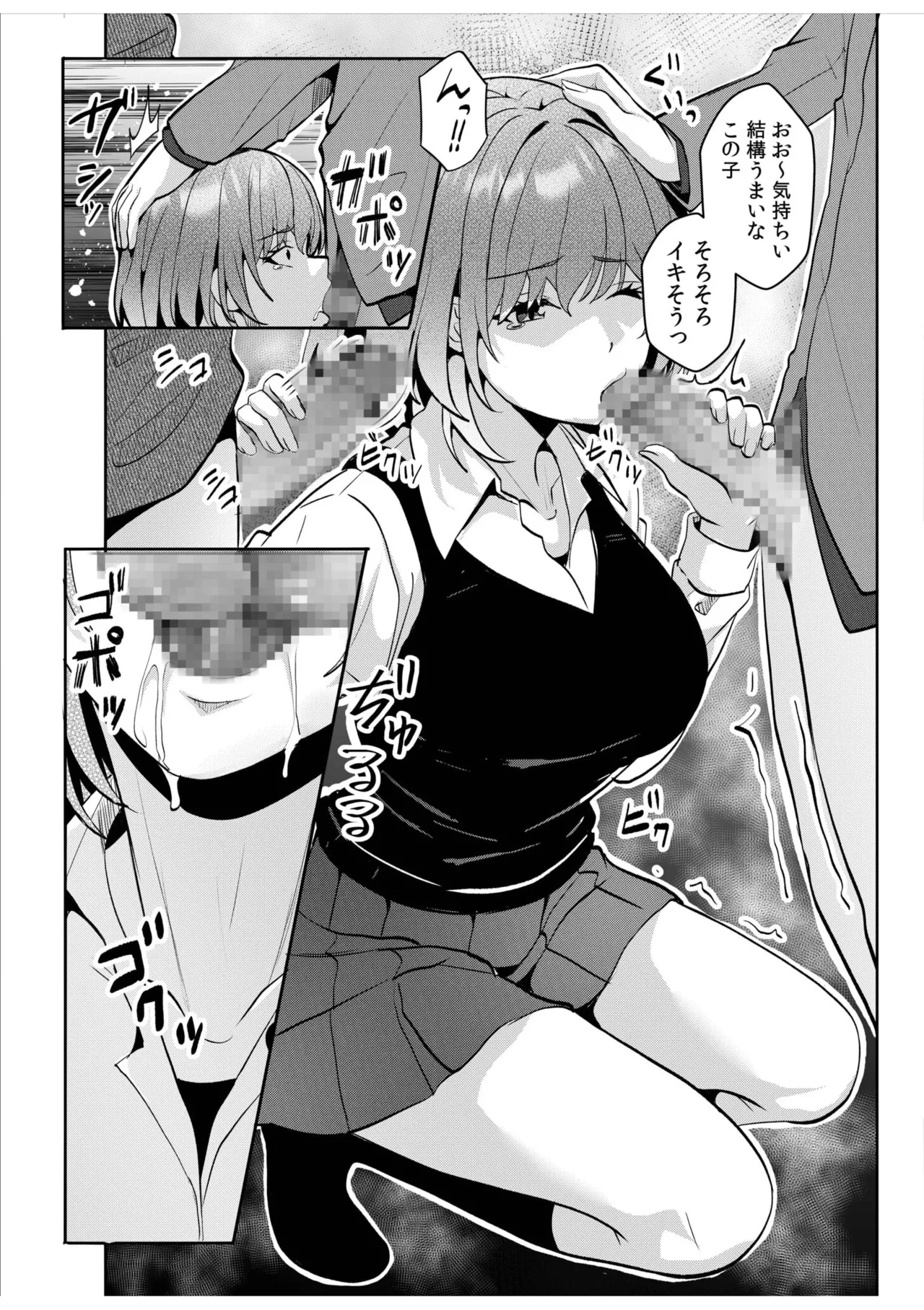 ギャルだくみ〜家出処女とのハメまくり同棲セックス〜 11-20 Page.268