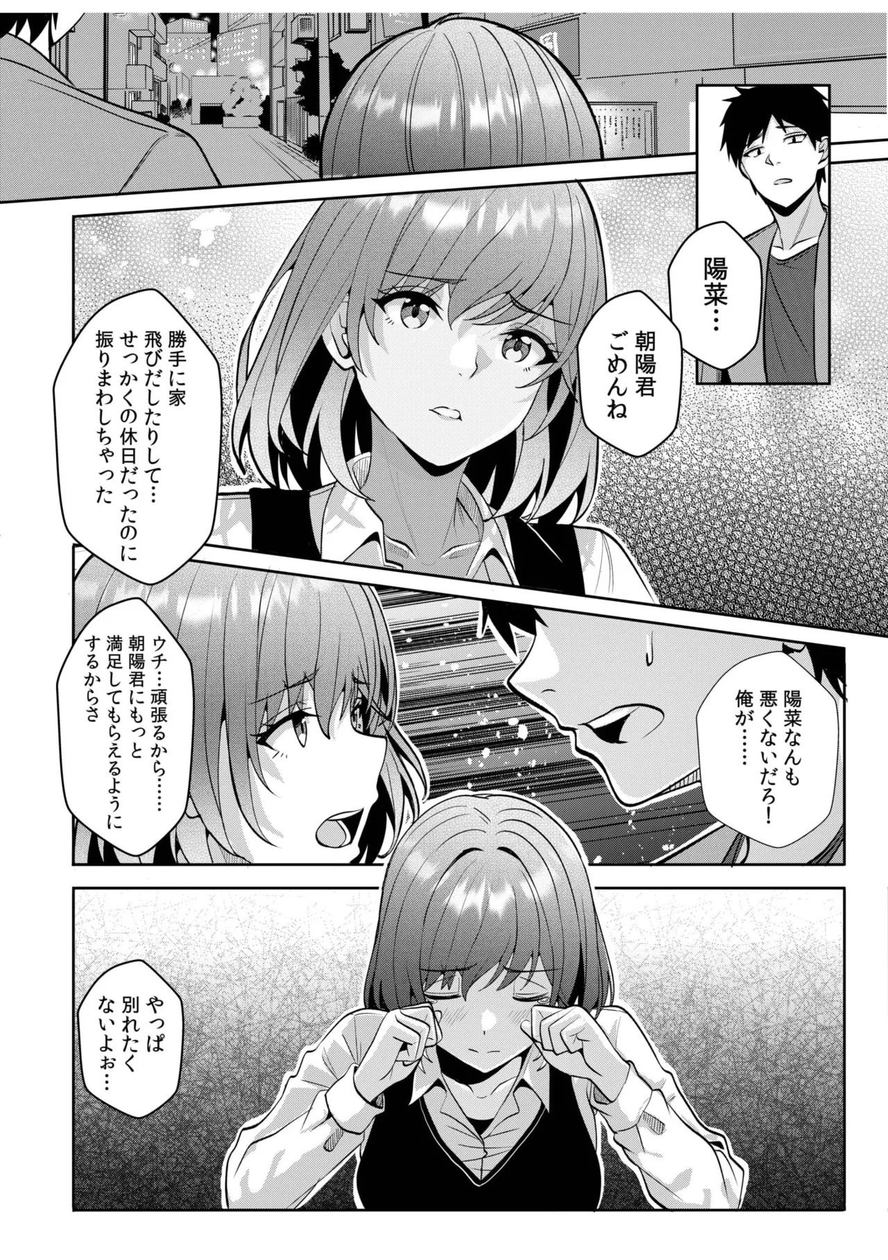 ギャルだくみ〜家出処女とのハメまくり同棲セックス〜 11-20 Page.274