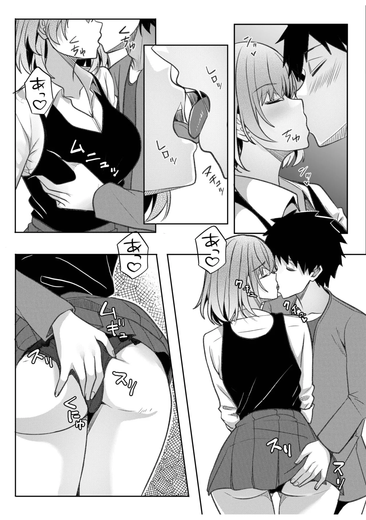 ギャルだくみ〜家出処女とのハメまくり同棲セックス〜 11-20 Page.284