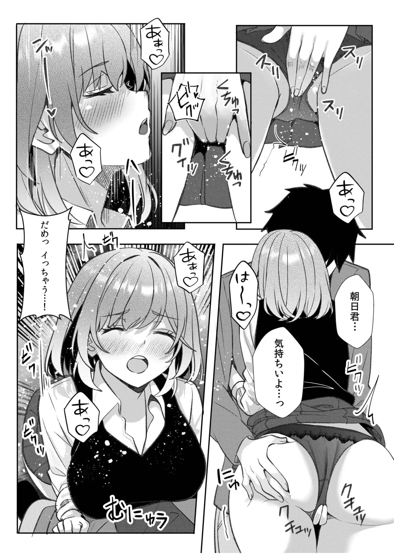 ギャルだくみ〜家出処女とのハメまくり同棲セックス〜 11-20 Page.286