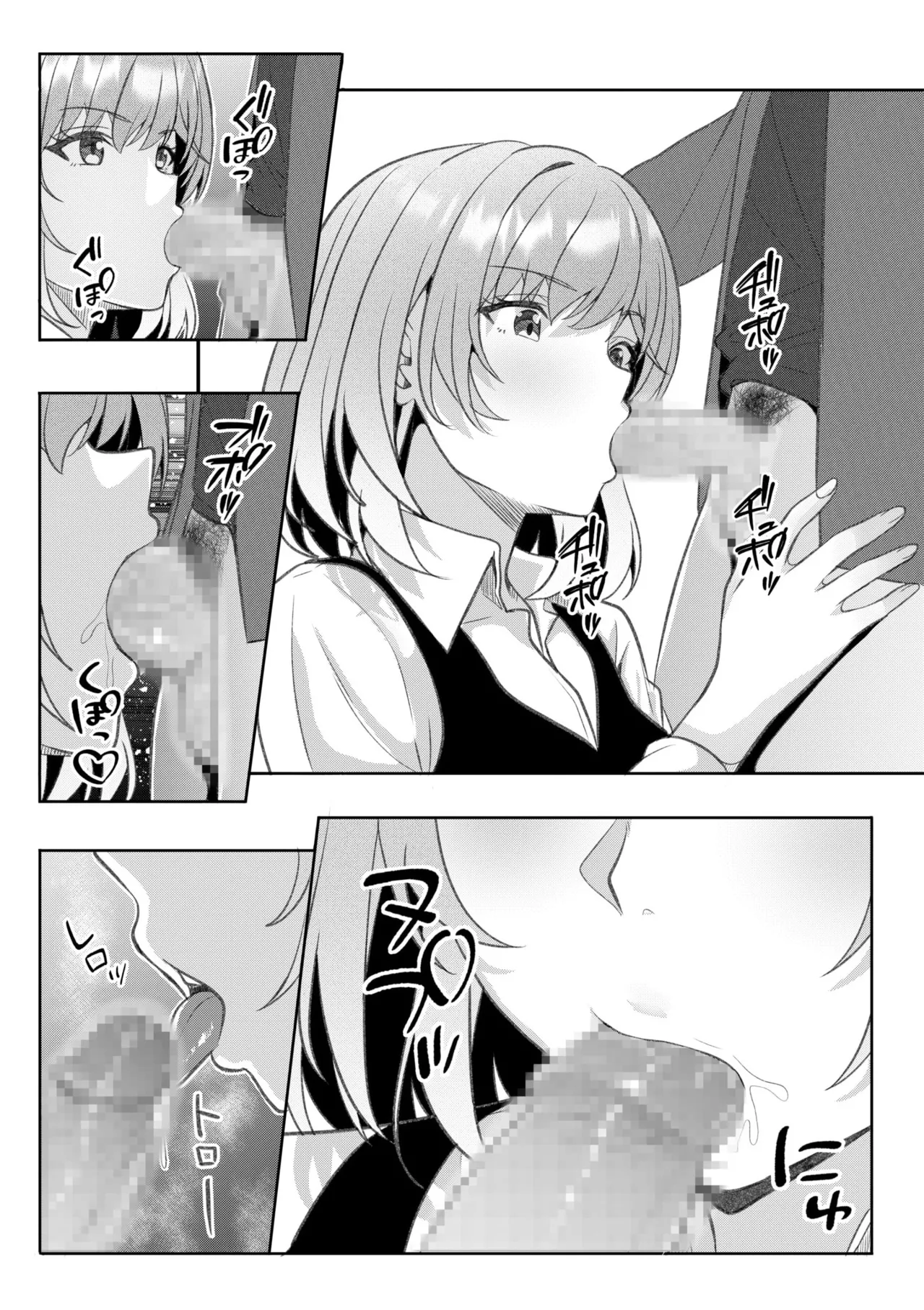 ギャルだくみ〜家出処女とのハメまくり同棲セックス〜 11-20 Page.290