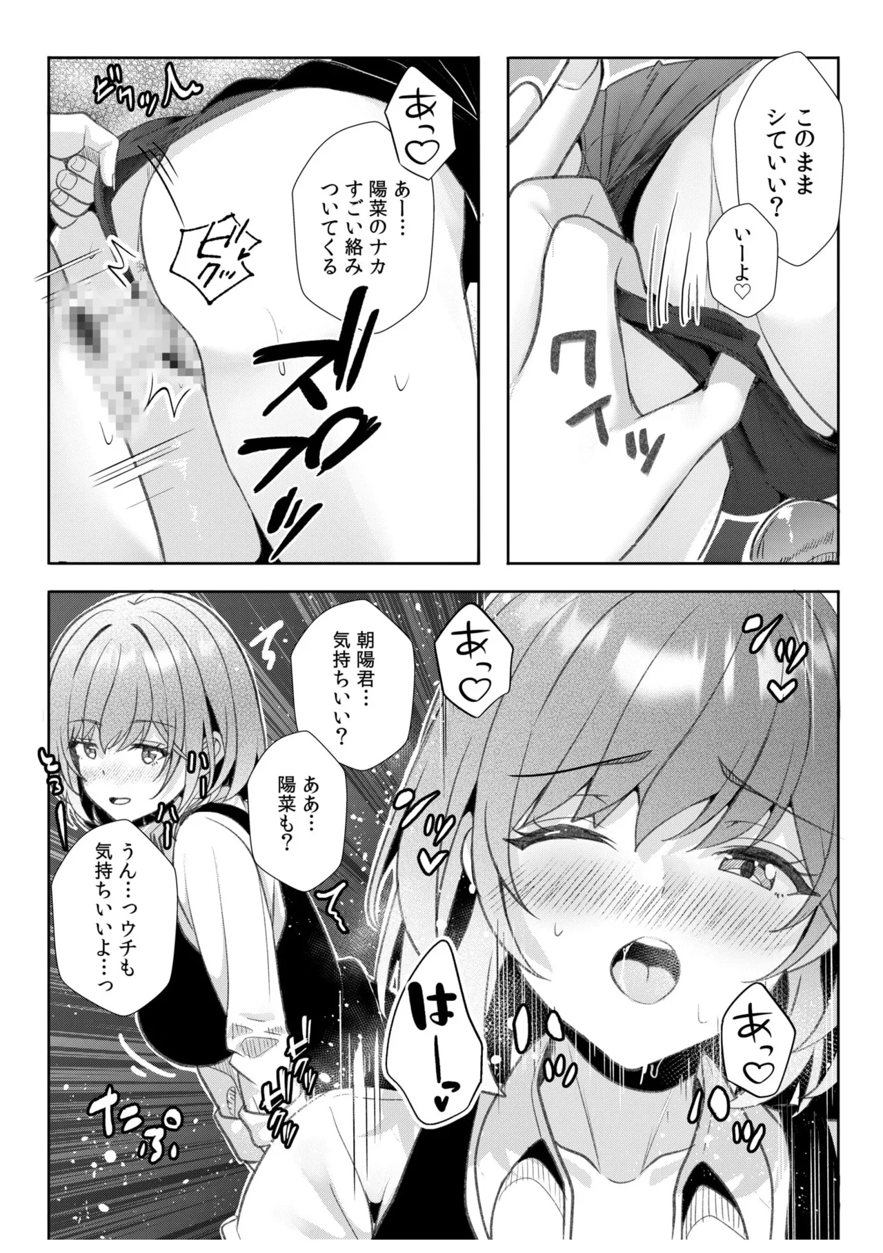 ギャルだくみ〜家出処女とのハメまくり同棲セックス〜 11-20 Page.292