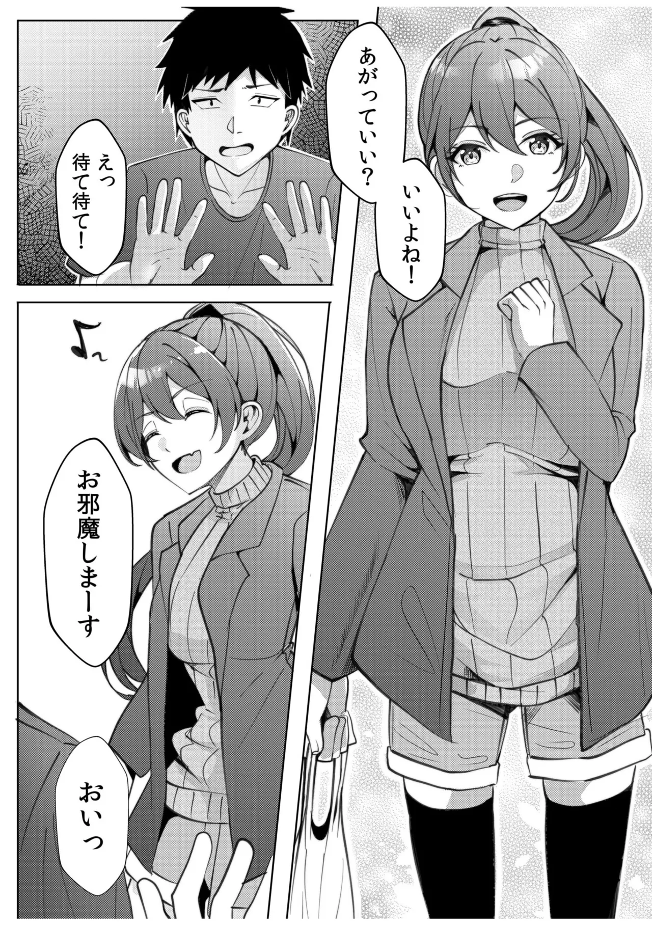 ギャルだくみ〜家出処女とのハメまくり同棲セックス〜 11-20 Page.3