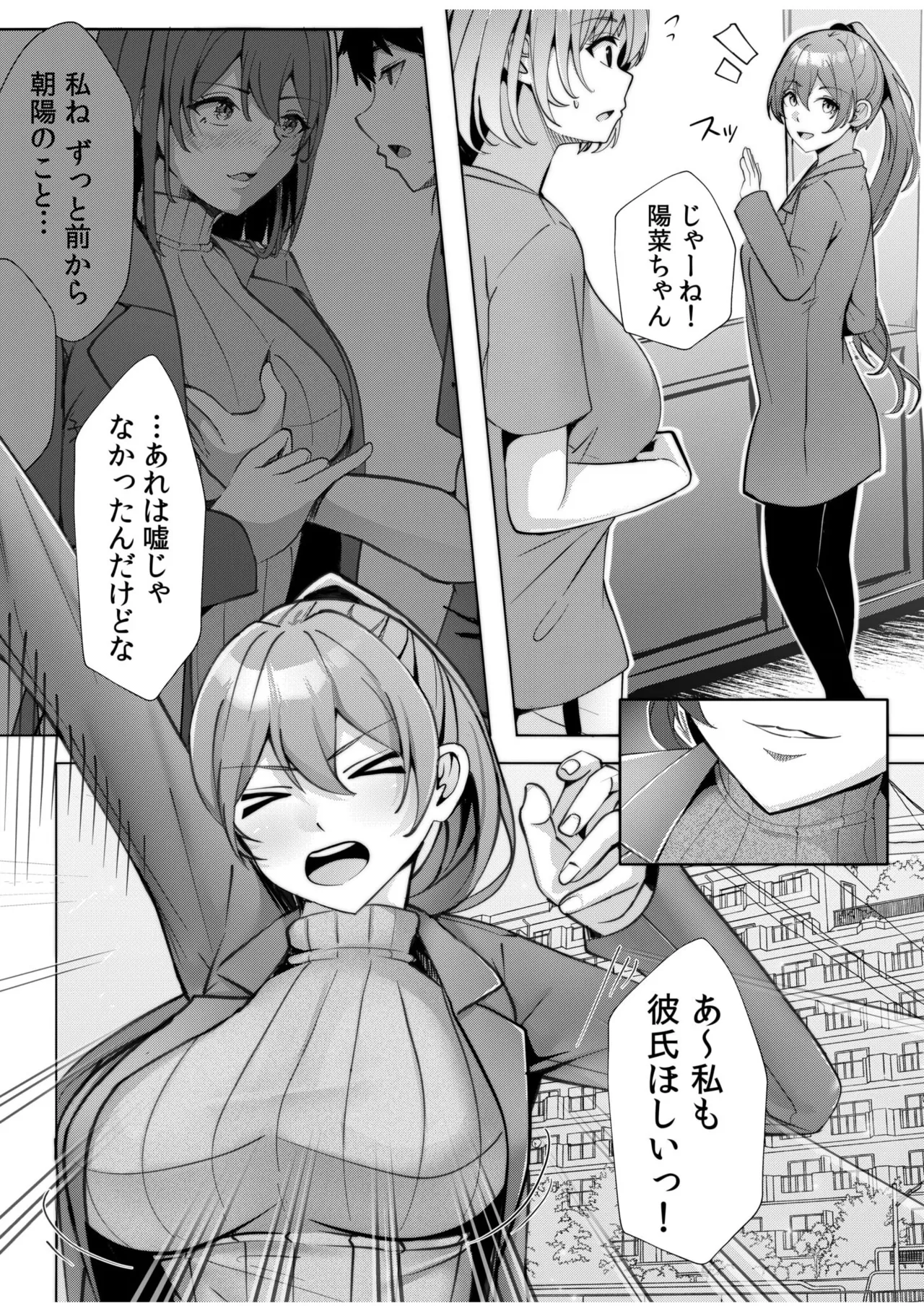 ギャルだくみ〜家出処女とのハメまくり同棲セックス〜 11-20 Page.34