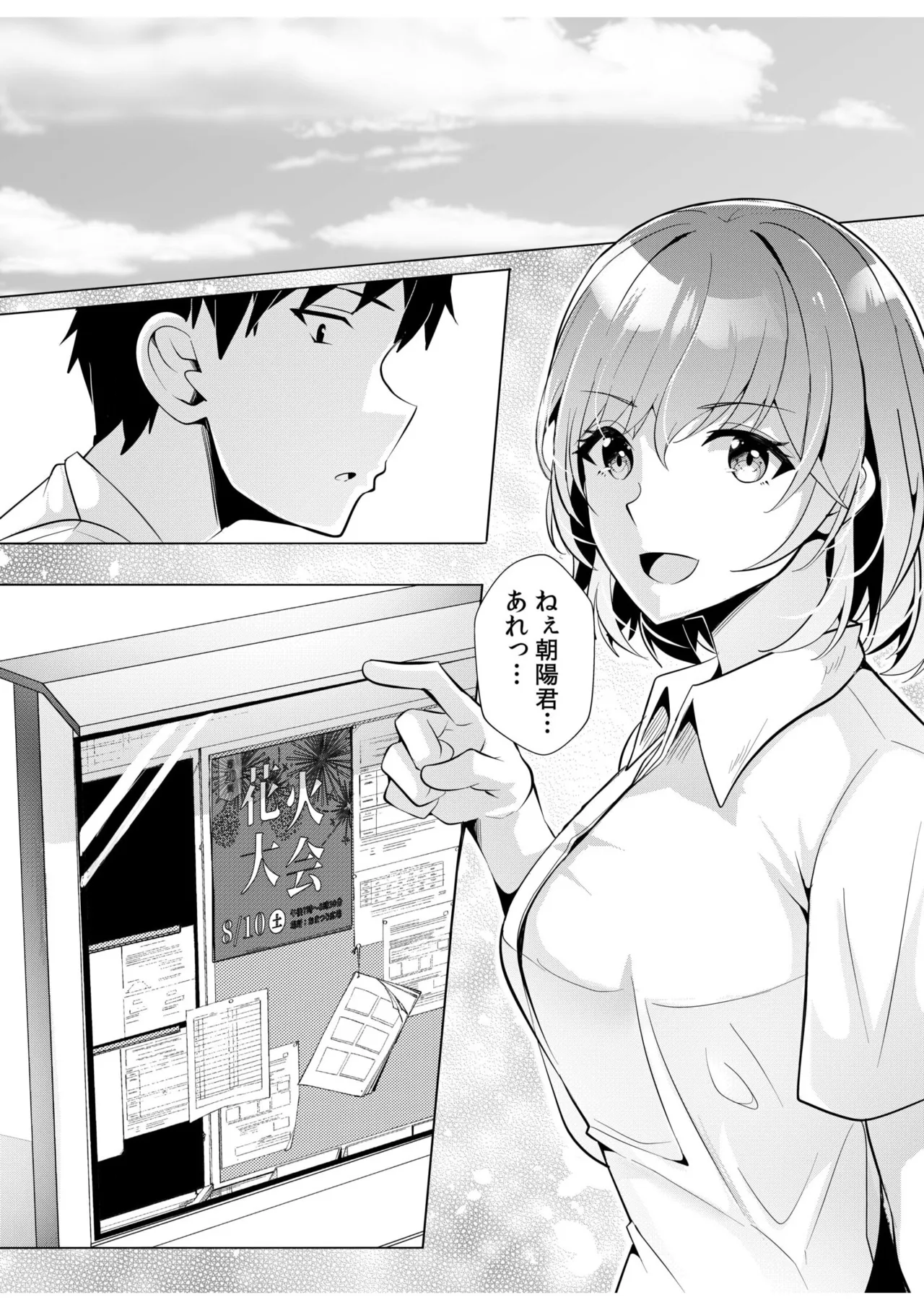 ギャルだくみ〜家出処女とのハメまくり同棲セックス〜 11-20 Page.40