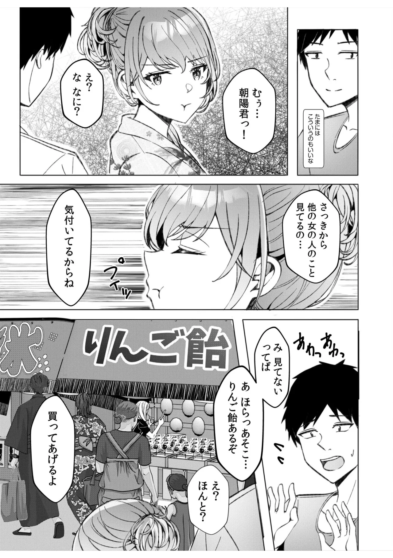 ギャルだくみ〜家出処女とのハメまくり同棲セックス〜 11-20 Page.46