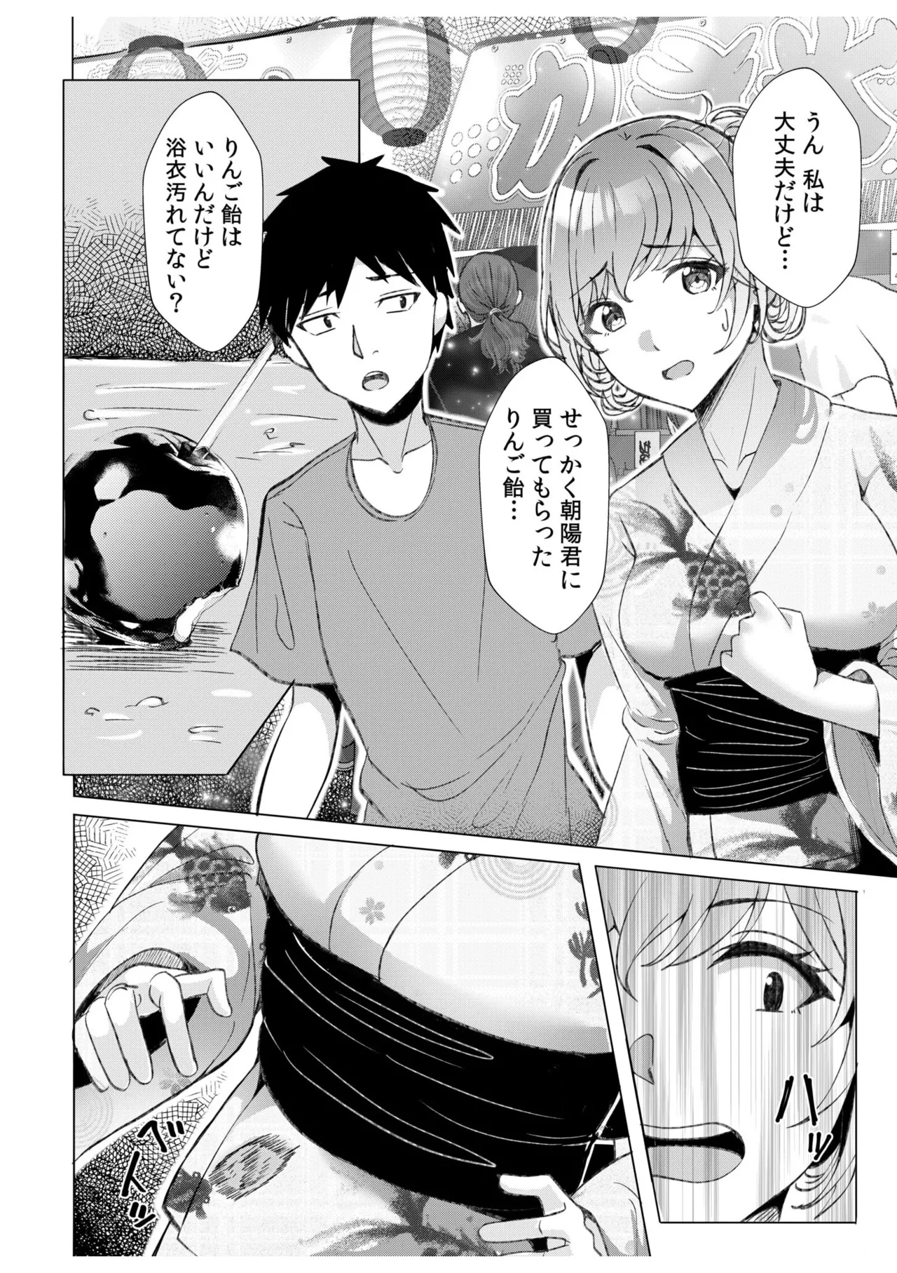ギャルだくみ〜家出処女とのハメまくり同棲セックス〜 11-20 Page.49