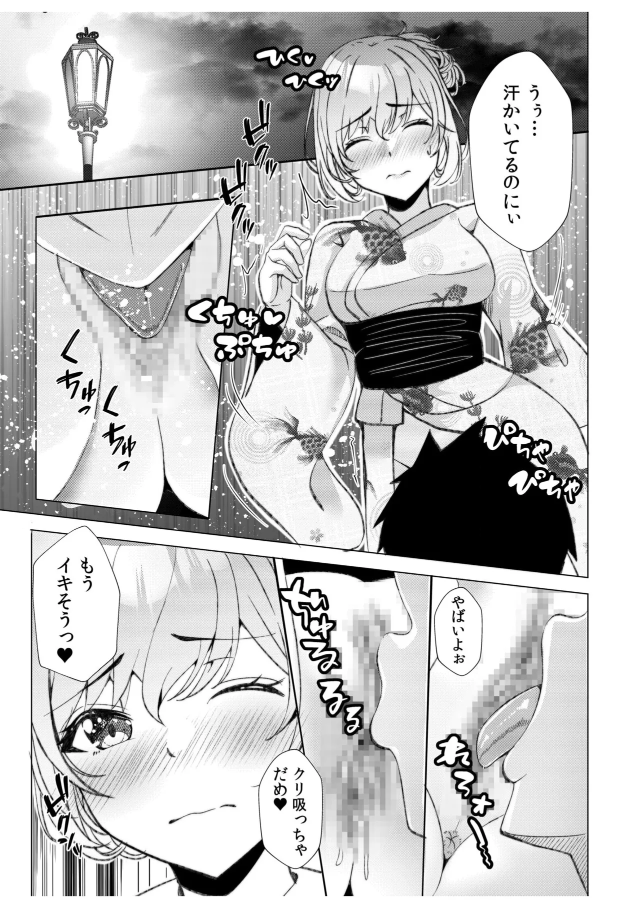 ギャルだくみ〜家出処女とのハメまくり同棲セックス〜 11-20 Page.56