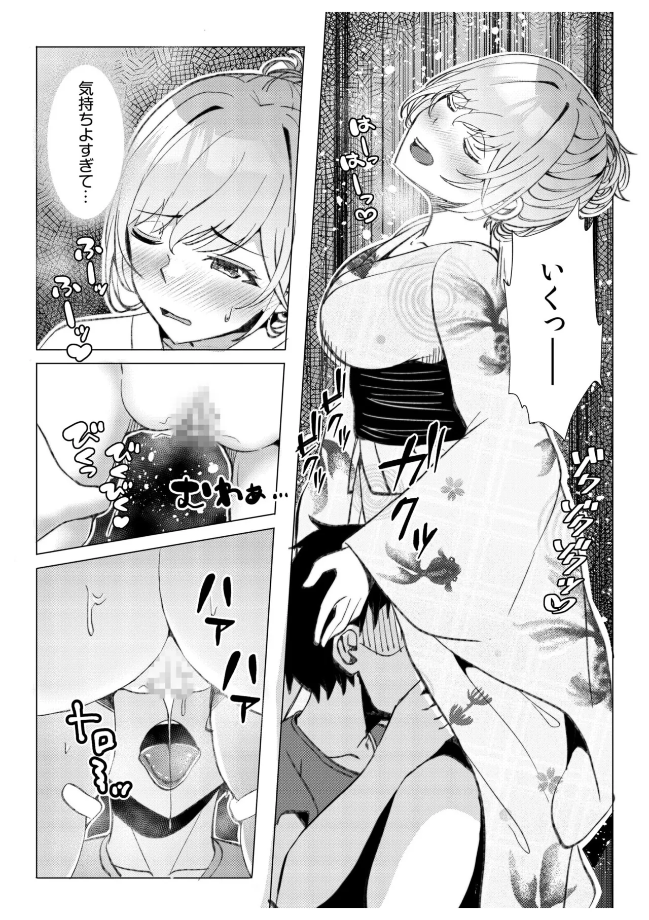 ギャルだくみ〜家出処女とのハメまくり同棲セックス〜 11-20 Page.57