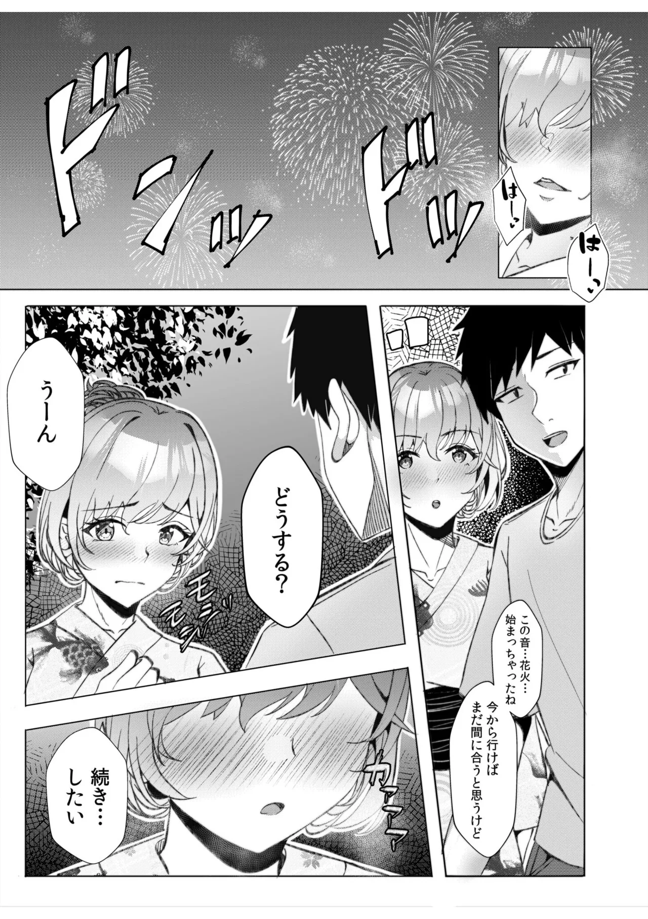 ギャルだくみ〜家出処女とのハメまくり同棲セックス〜 11-20 Page.58