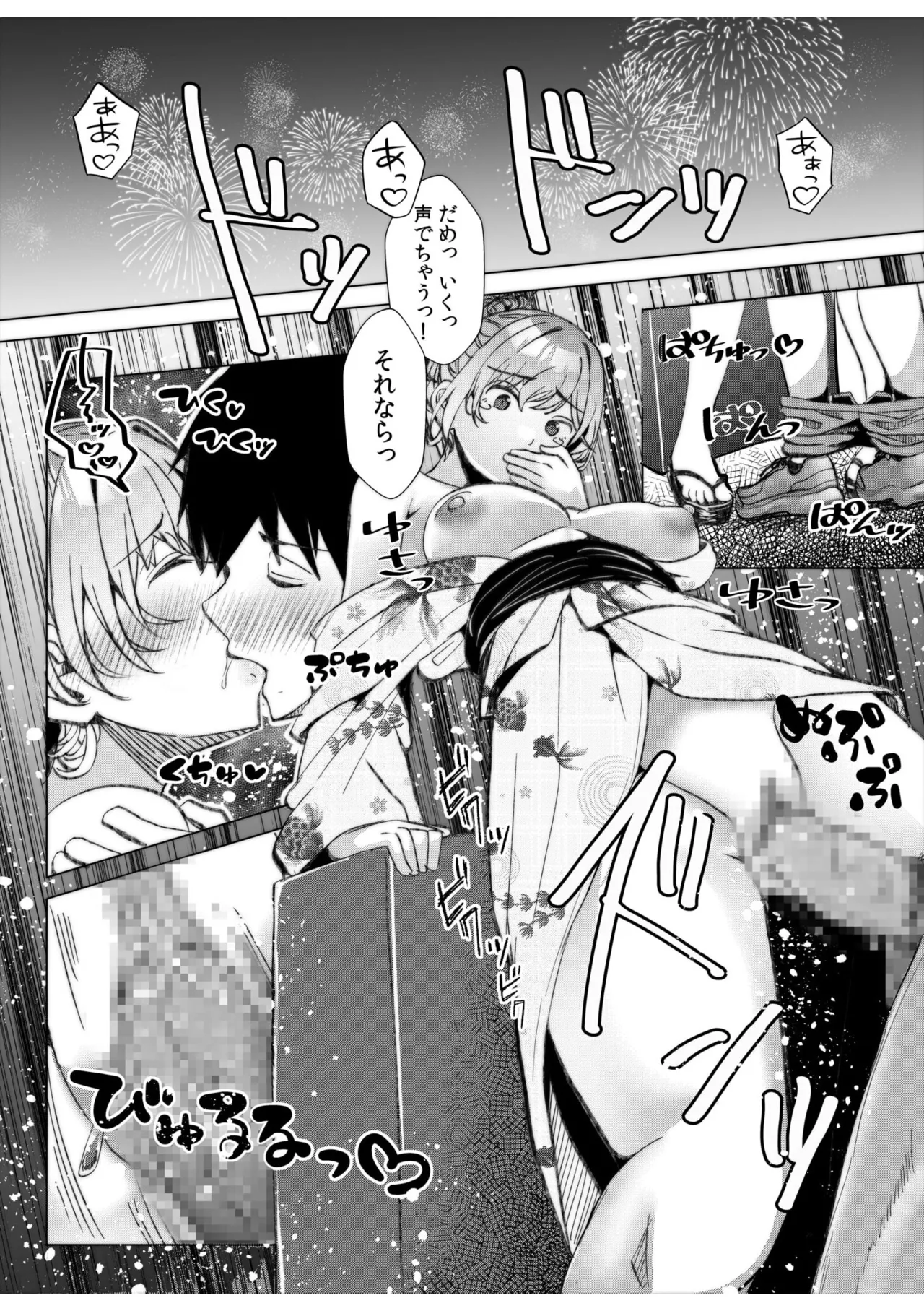 ギャルだくみ〜家出処女とのハメまくり同棲セックス〜 11-20 Page.65
