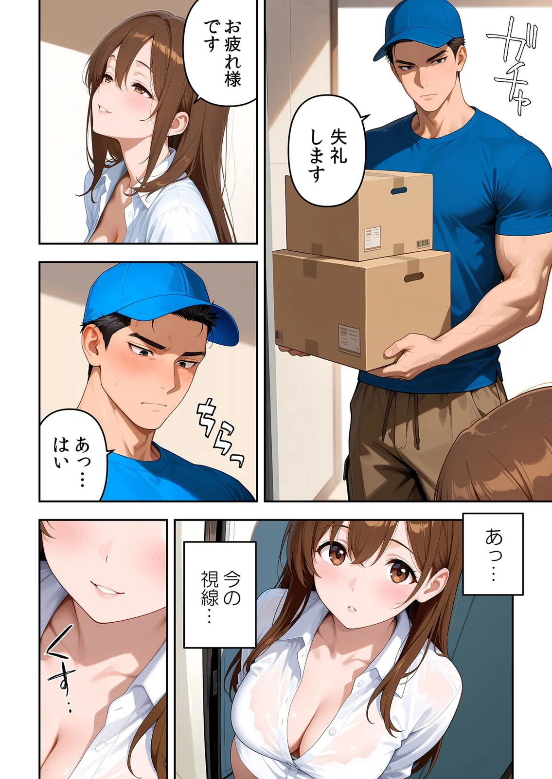 絶倫ガテン男子の種付けピストン~ア●コも汗ばむ発情SEXでナカから寝取られて… Page.16