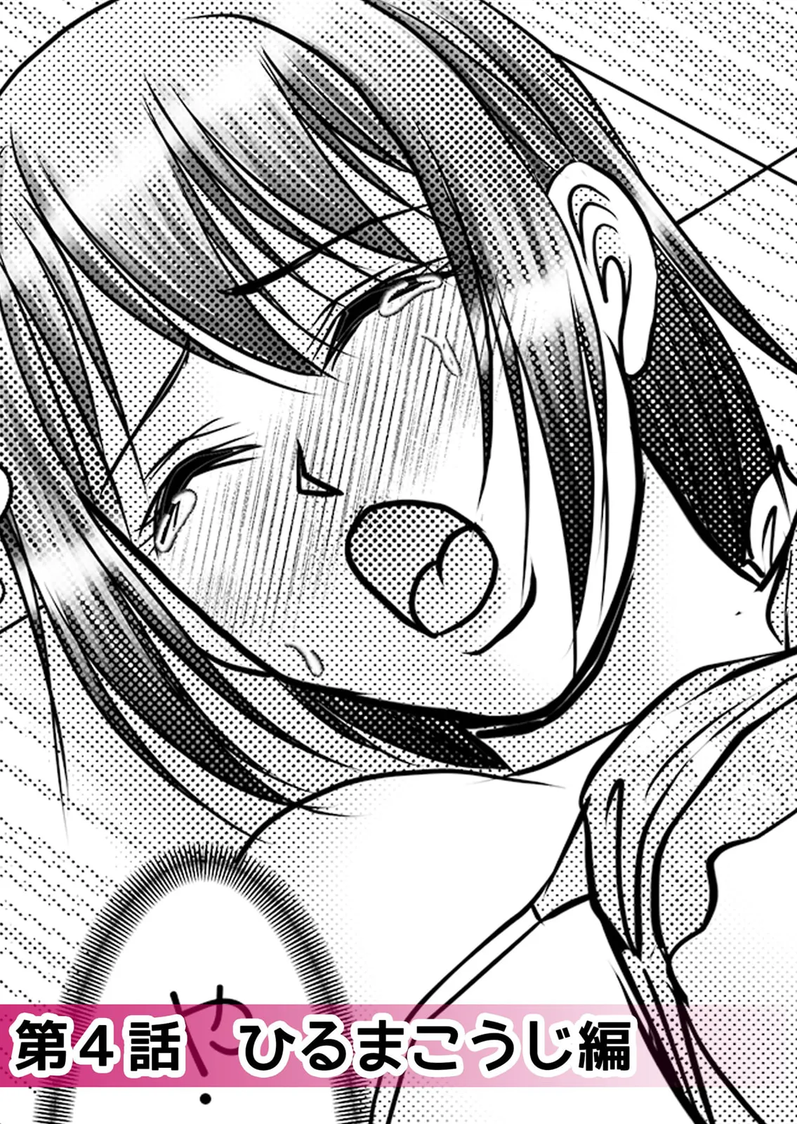 絶倫ガテン男子の種付けピストン~ア●コも汗ばむ発情SEXでナカから寝取られて… Page.34