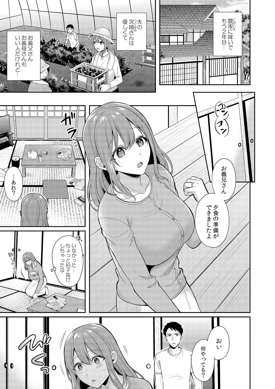 絶倫ガテン男子の種付けピストン~ア●コも汗ばむ発情SEXでナカから寝取られて… Page.5