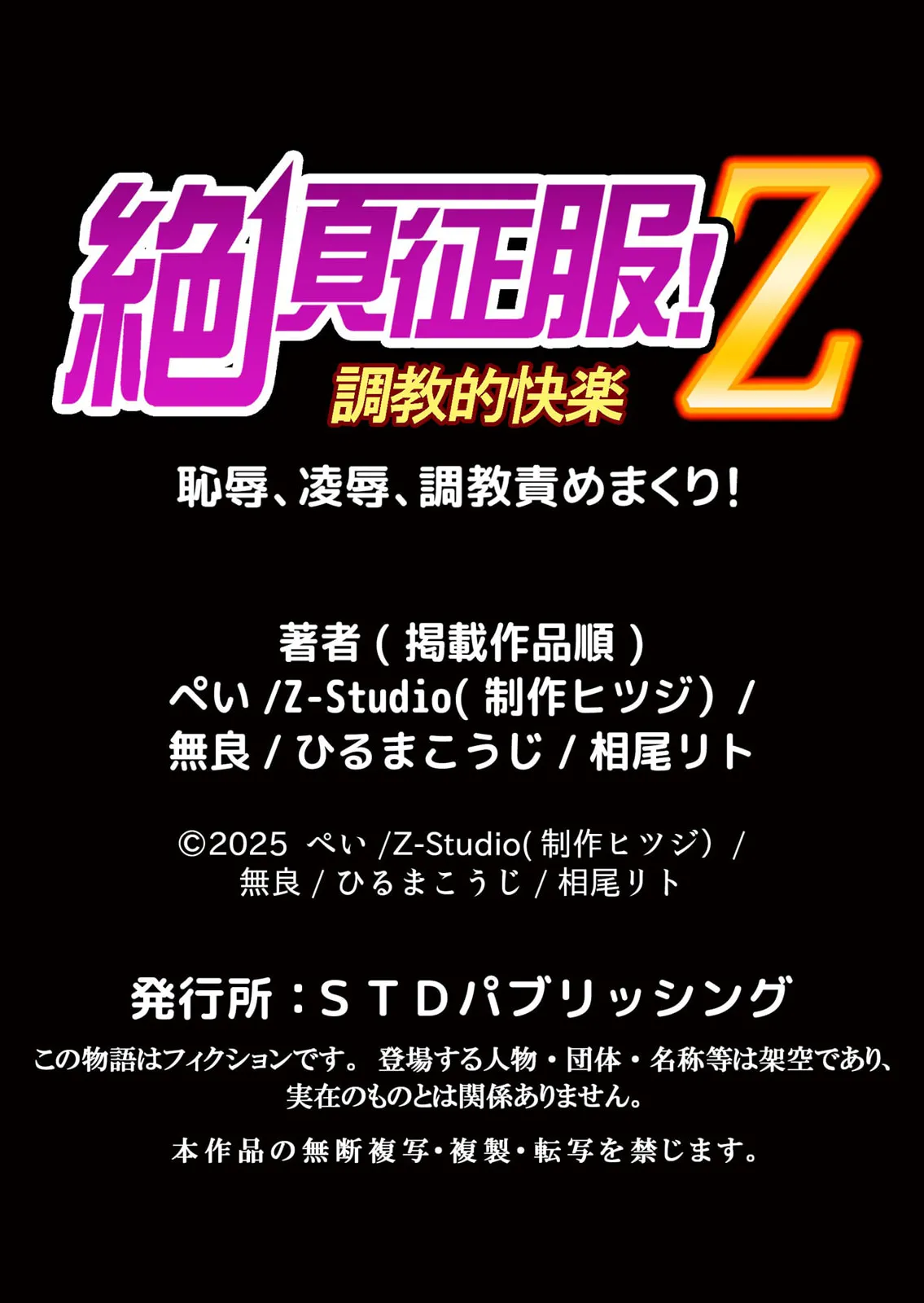 絶倫ガテン男子の種付けピストン~ア●コも汗ばむ発情SEXでナカから寝取られて… Page.54