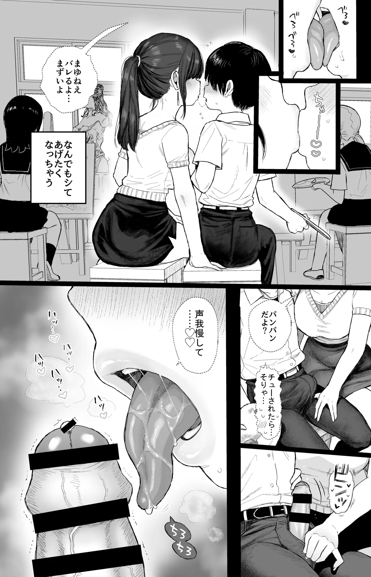 幼馴染のHなお姉さんは好きですか? Page.30