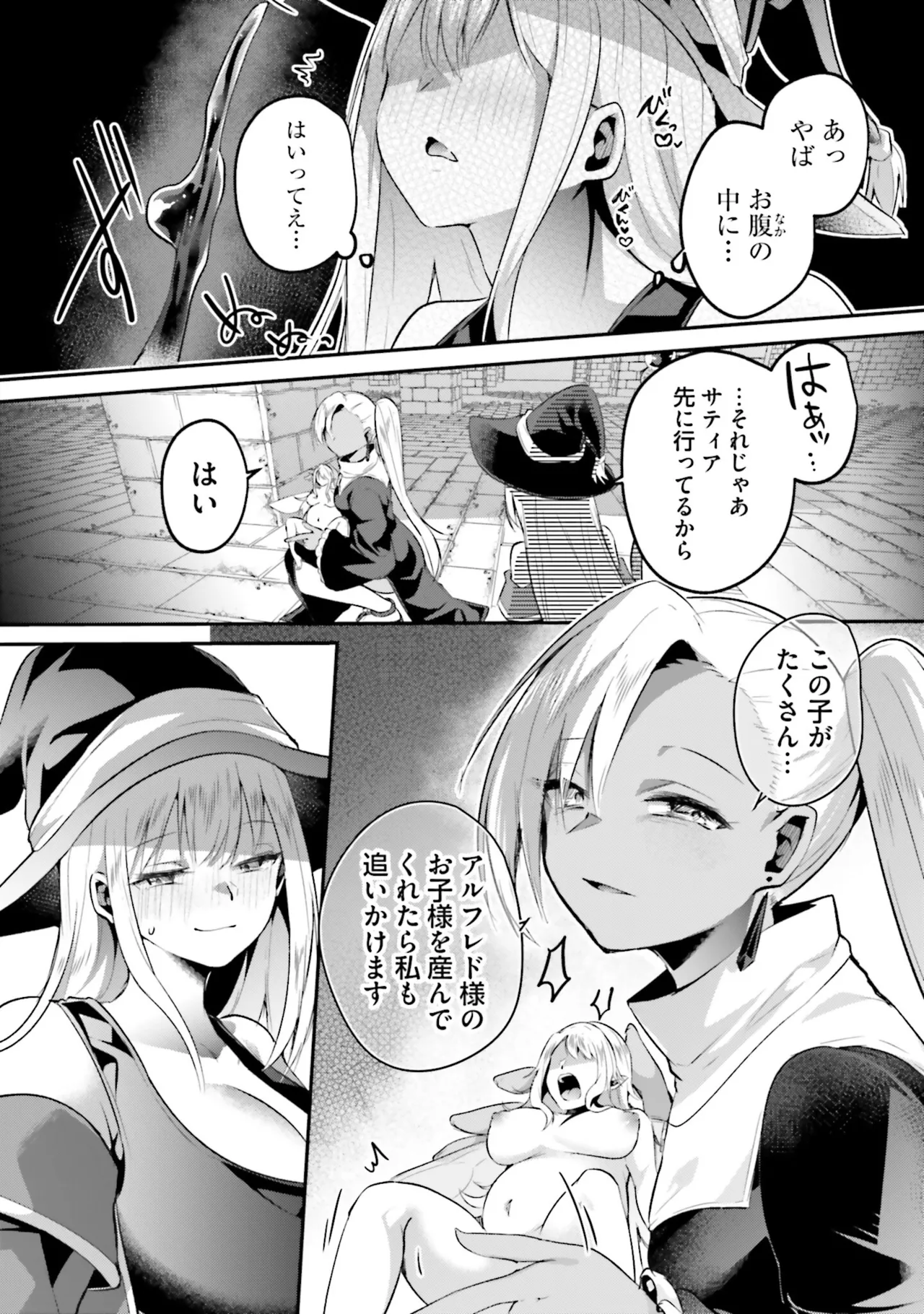 淫靡な洞窟のその奥で8 Page.104
