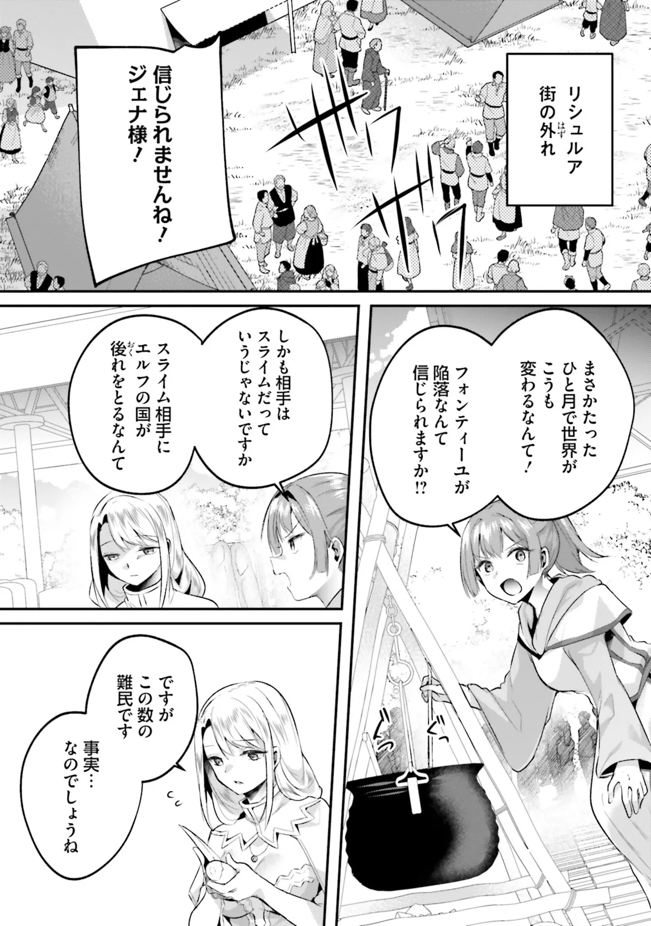 淫靡な洞窟のその奥で8 Page.112