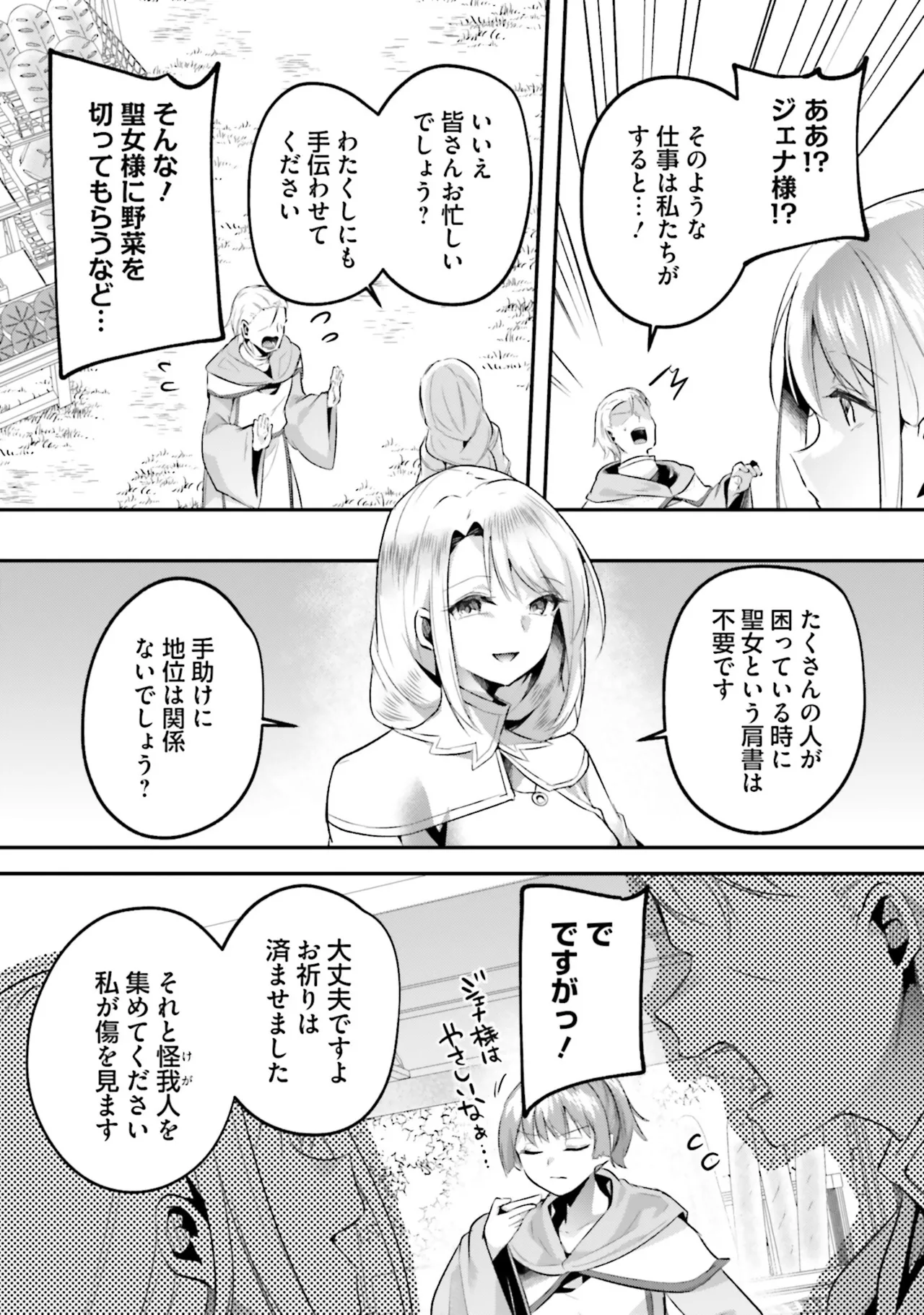 淫靡な洞窟のその奥で8 Page.113