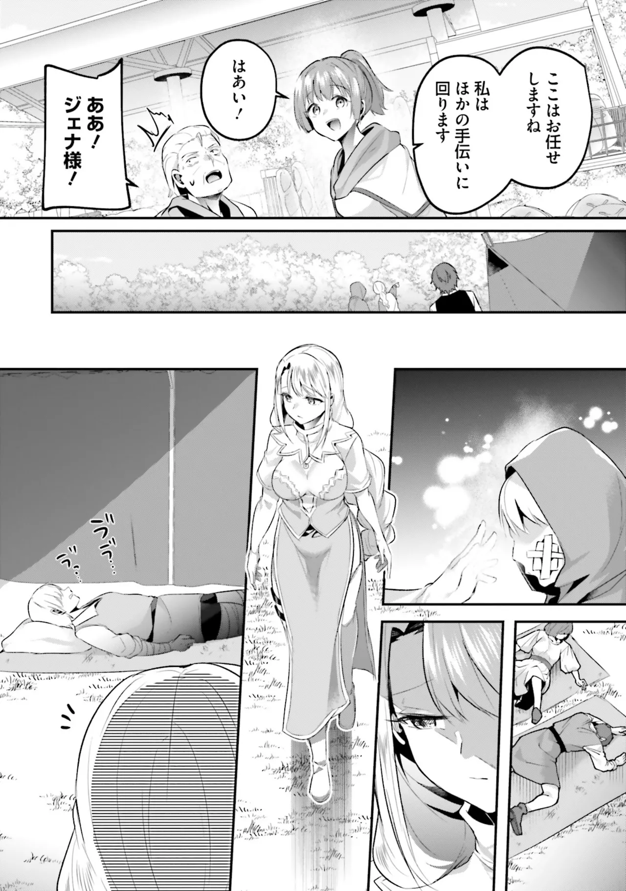 淫靡な洞窟のその奥で8 Page.115