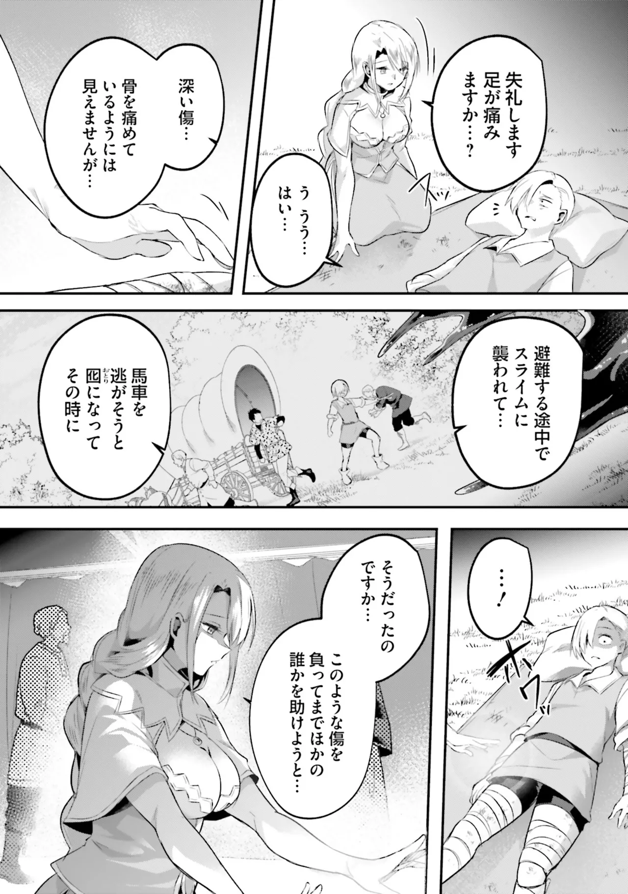 淫靡な洞窟のその奥で8 Page.116