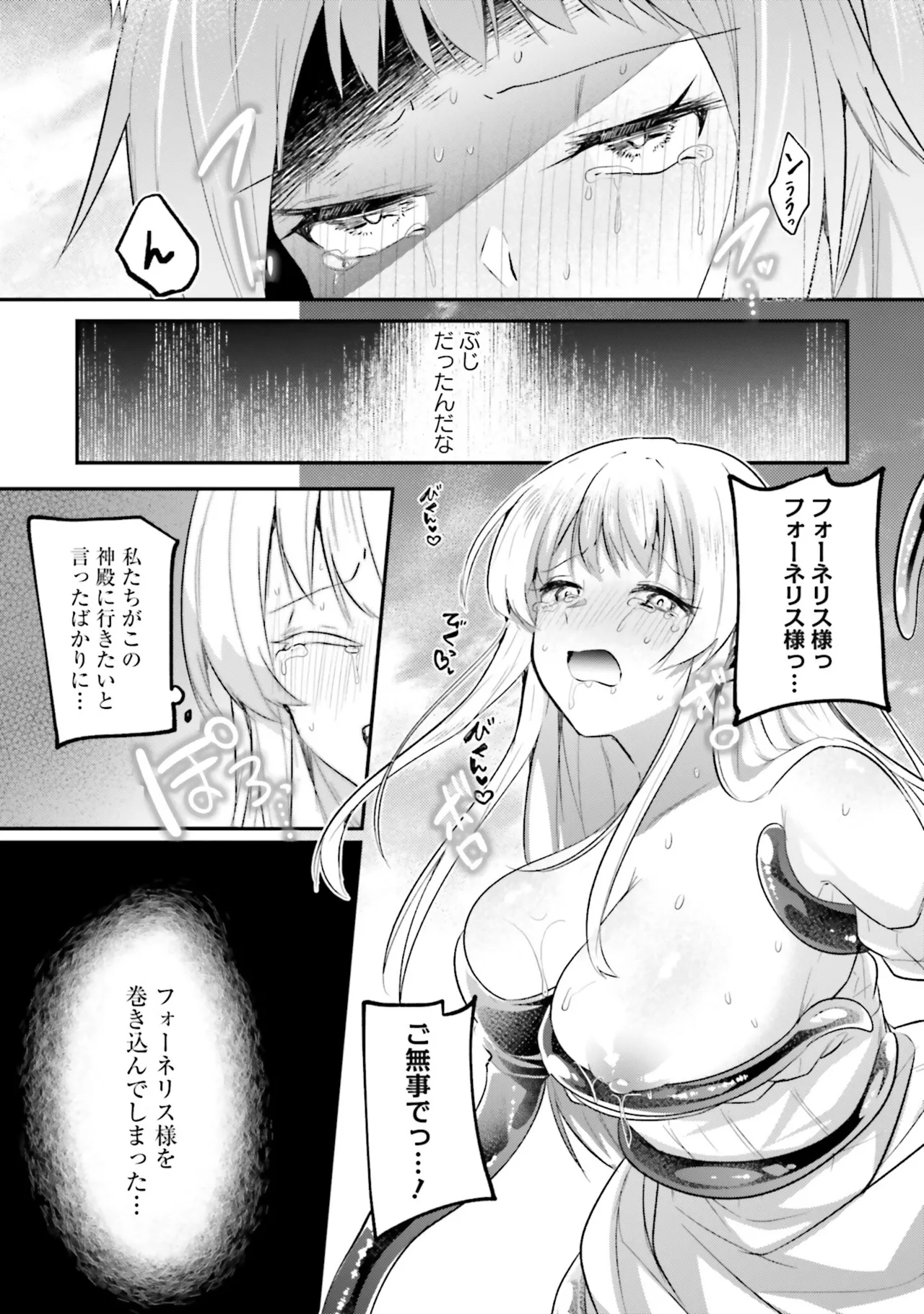 淫靡な洞窟のその奥で8 Page.12