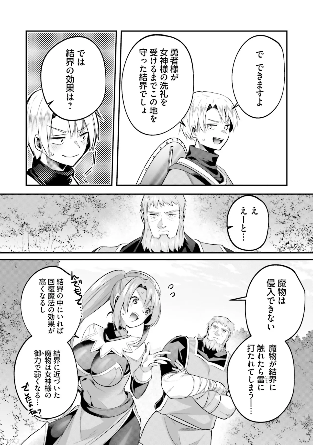 淫靡な洞窟のその奥で8 Page.121