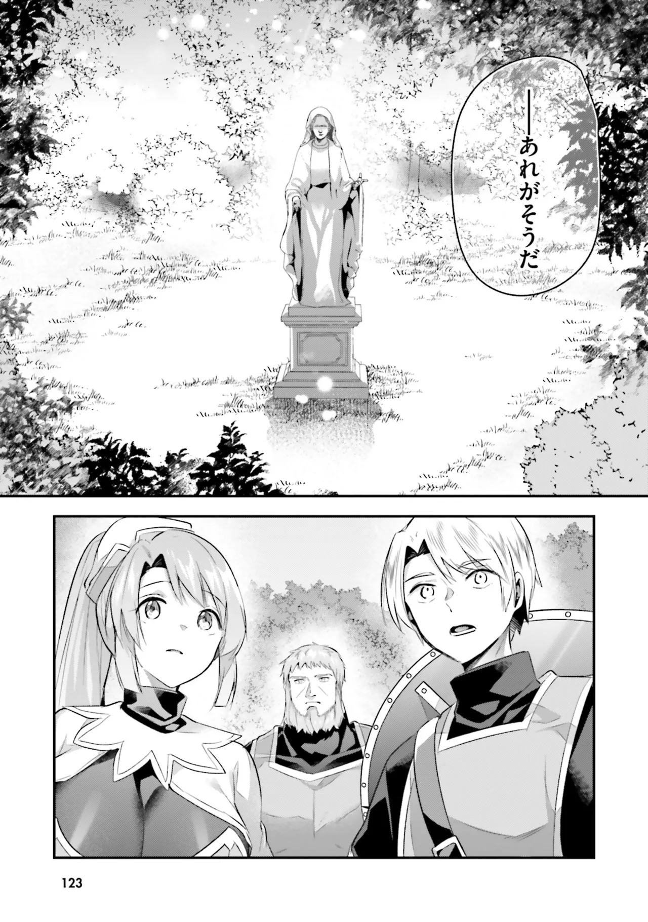 淫靡な洞窟のその奥で8 Page.123