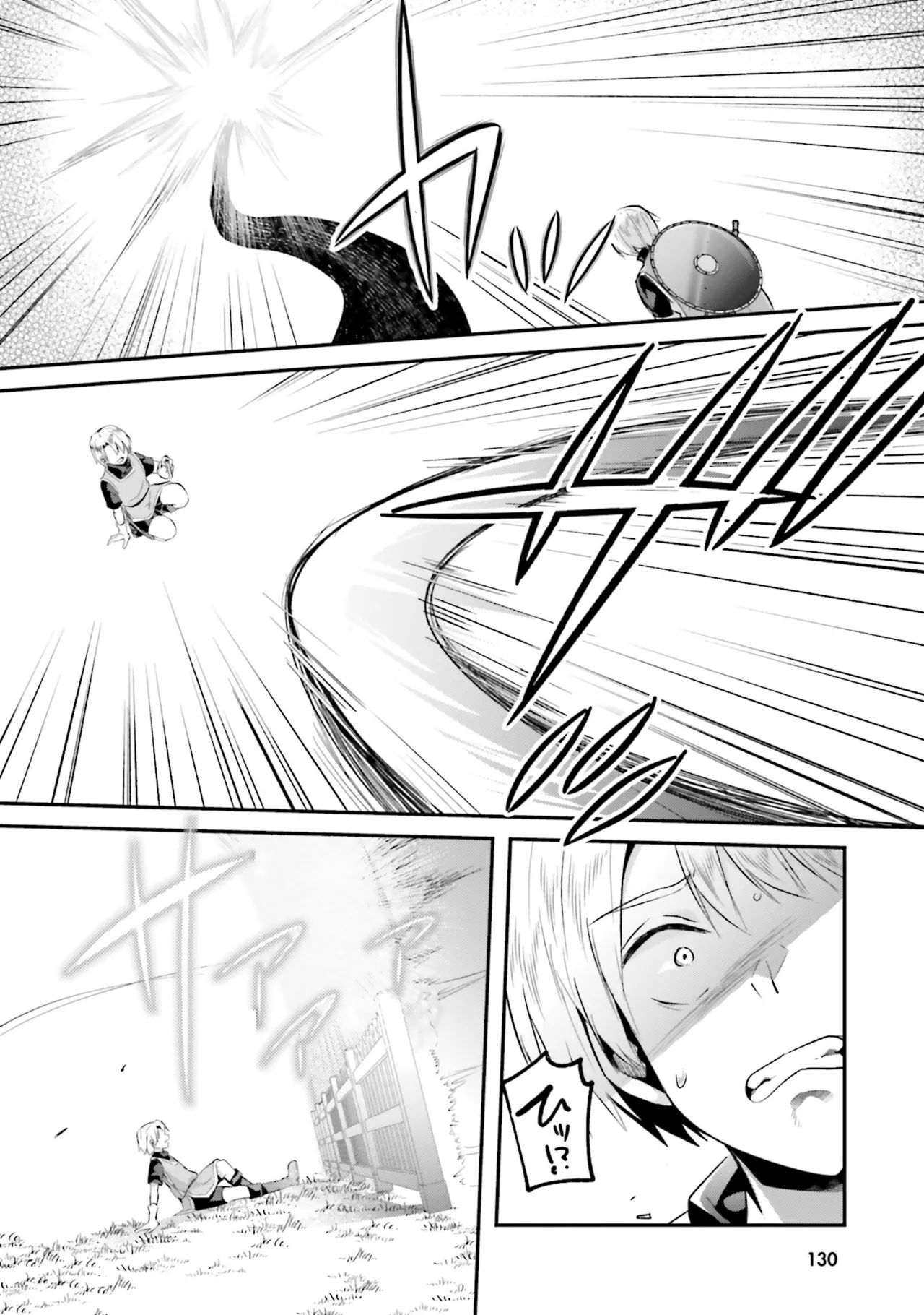 淫靡な洞窟のその奥で8 Page.130