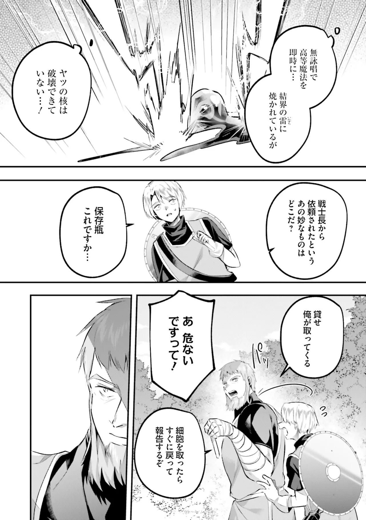 淫靡な洞窟のその奥で8 Page.133