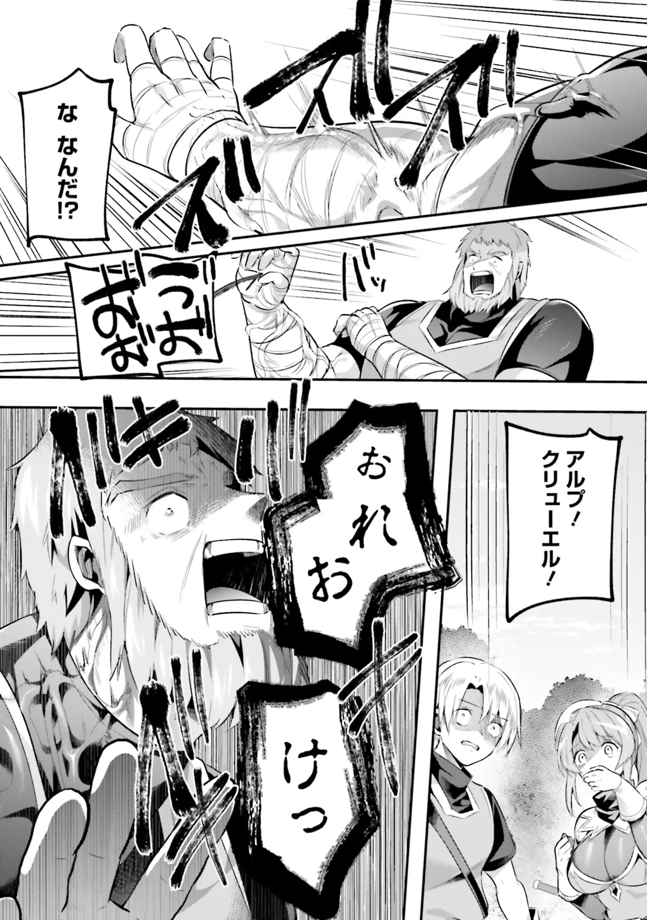淫靡な洞窟のその奥で8 Page.136
