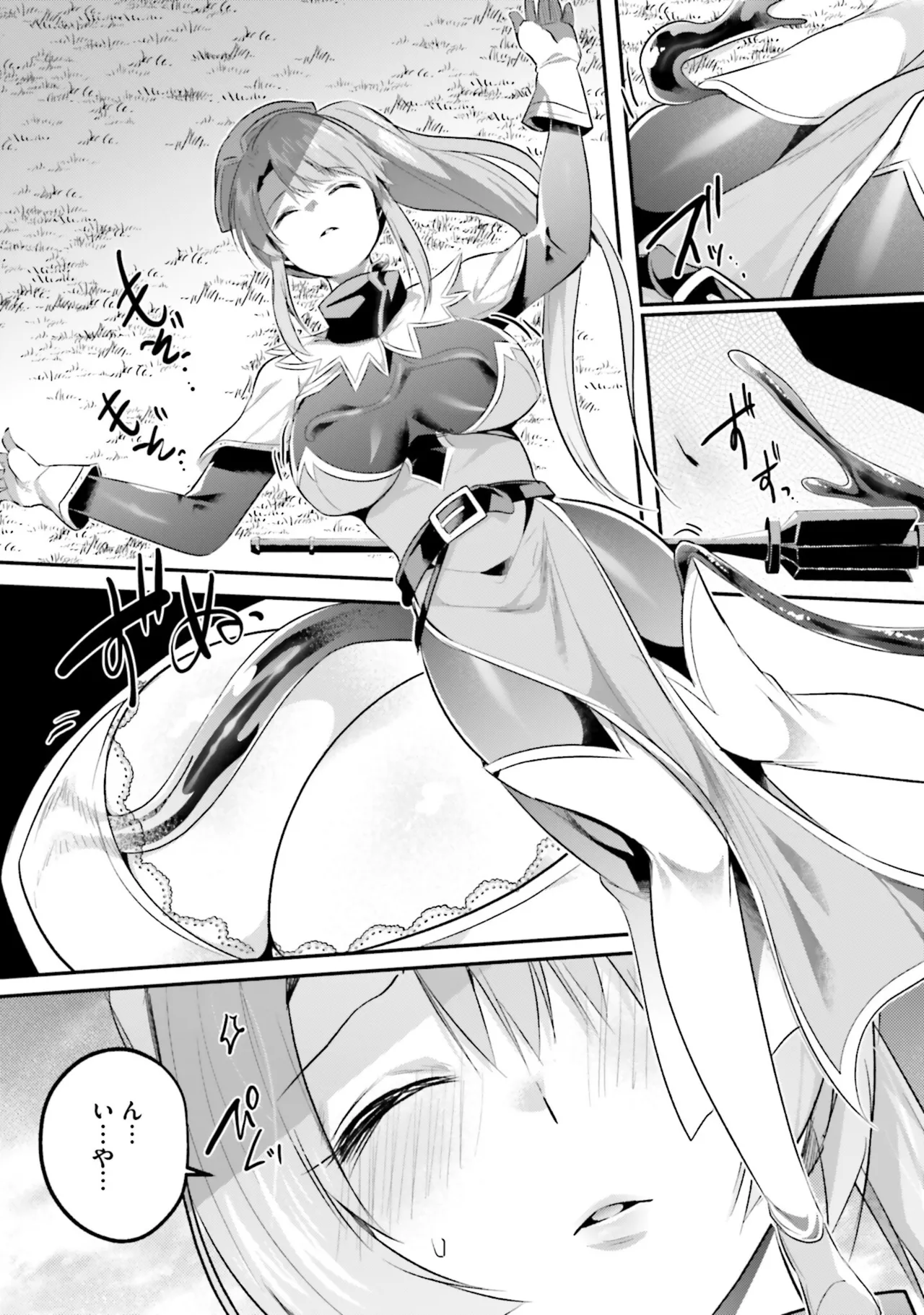淫靡な洞窟のその奥で8 Page.139