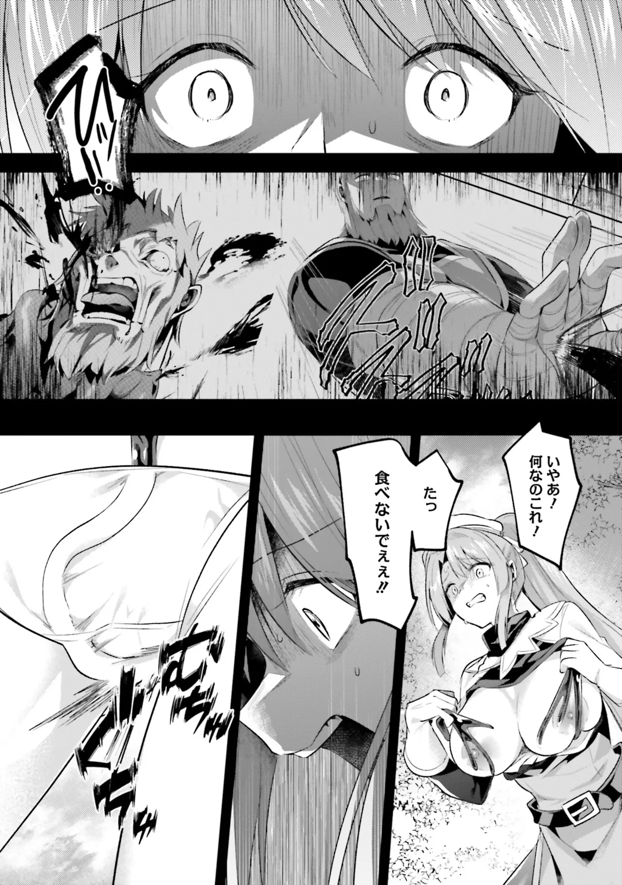 淫靡な洞窟のその奥で8 Page.145